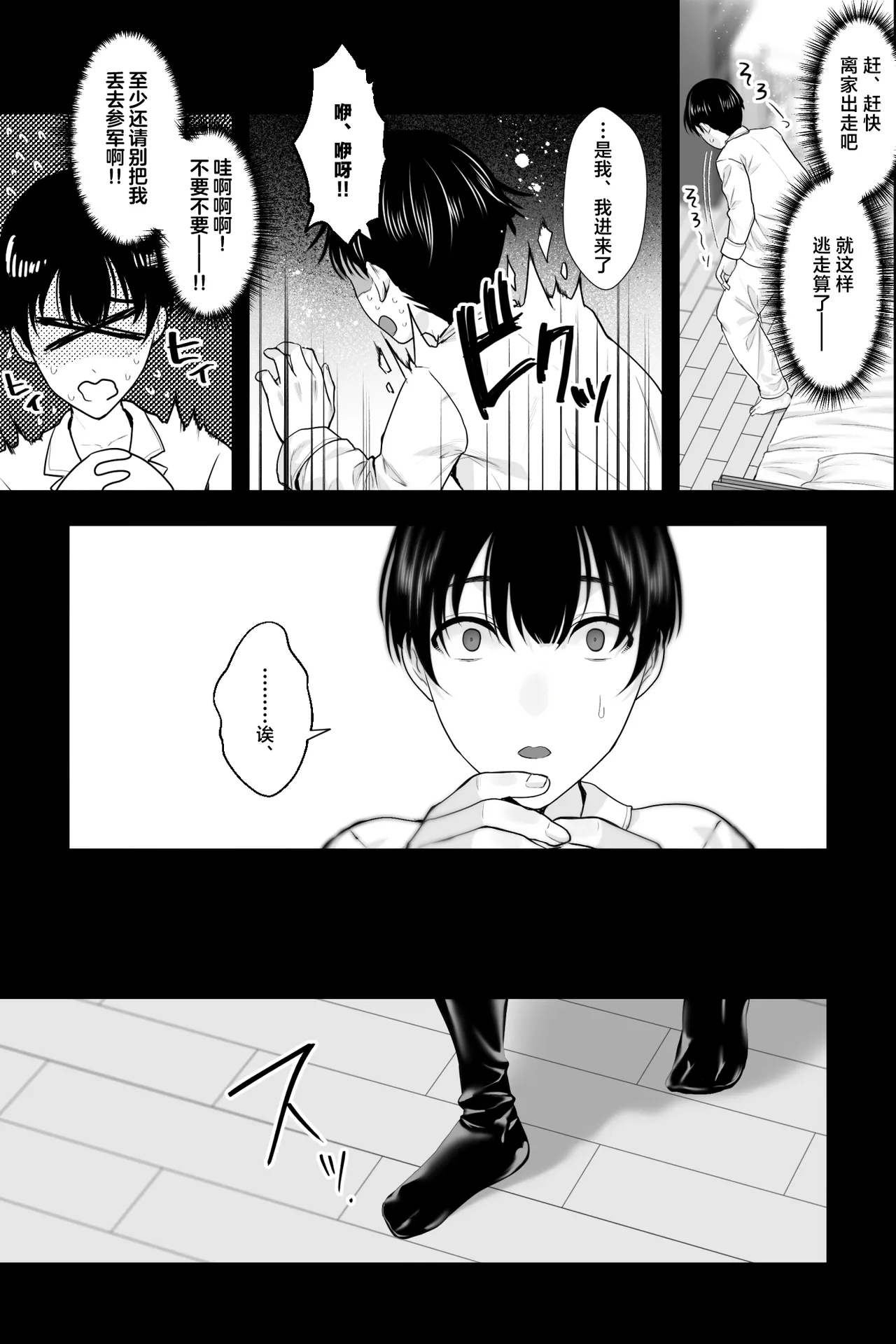 Gaikoku no Haha ~Ginpatsu Bakunyuu no Haha ni Sakusei Fudeoroshi Sareru Mikkakan~ | 与外国母亲为我破处 page 5 full