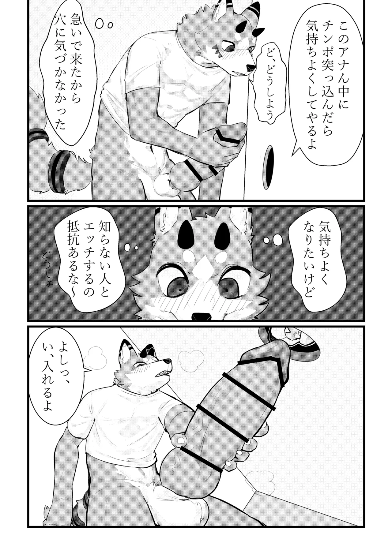 Glory Hole de XXX page 5 full