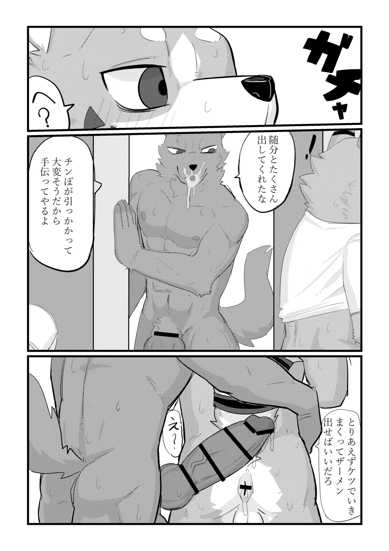 Glory Hole de XXX page 9 full