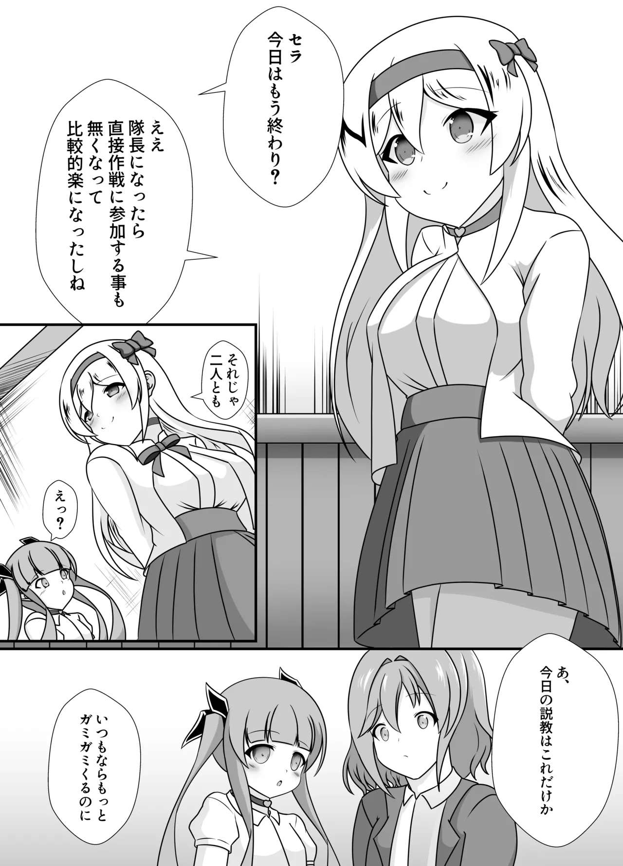 王妃の心が堕ちる時 page 8 full