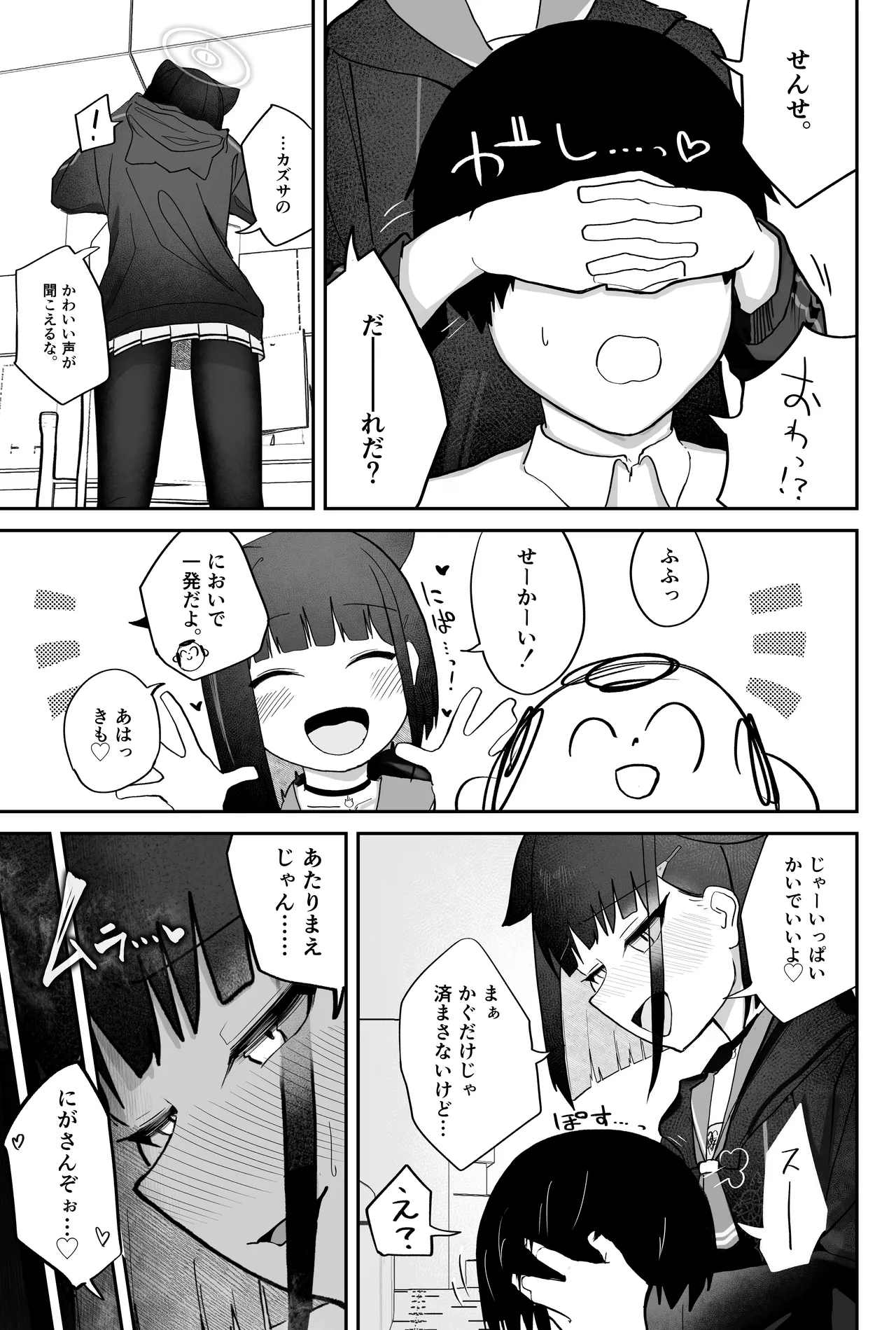 Koshi Tonton ni Mechakucha Yowai Neko. page 2 full