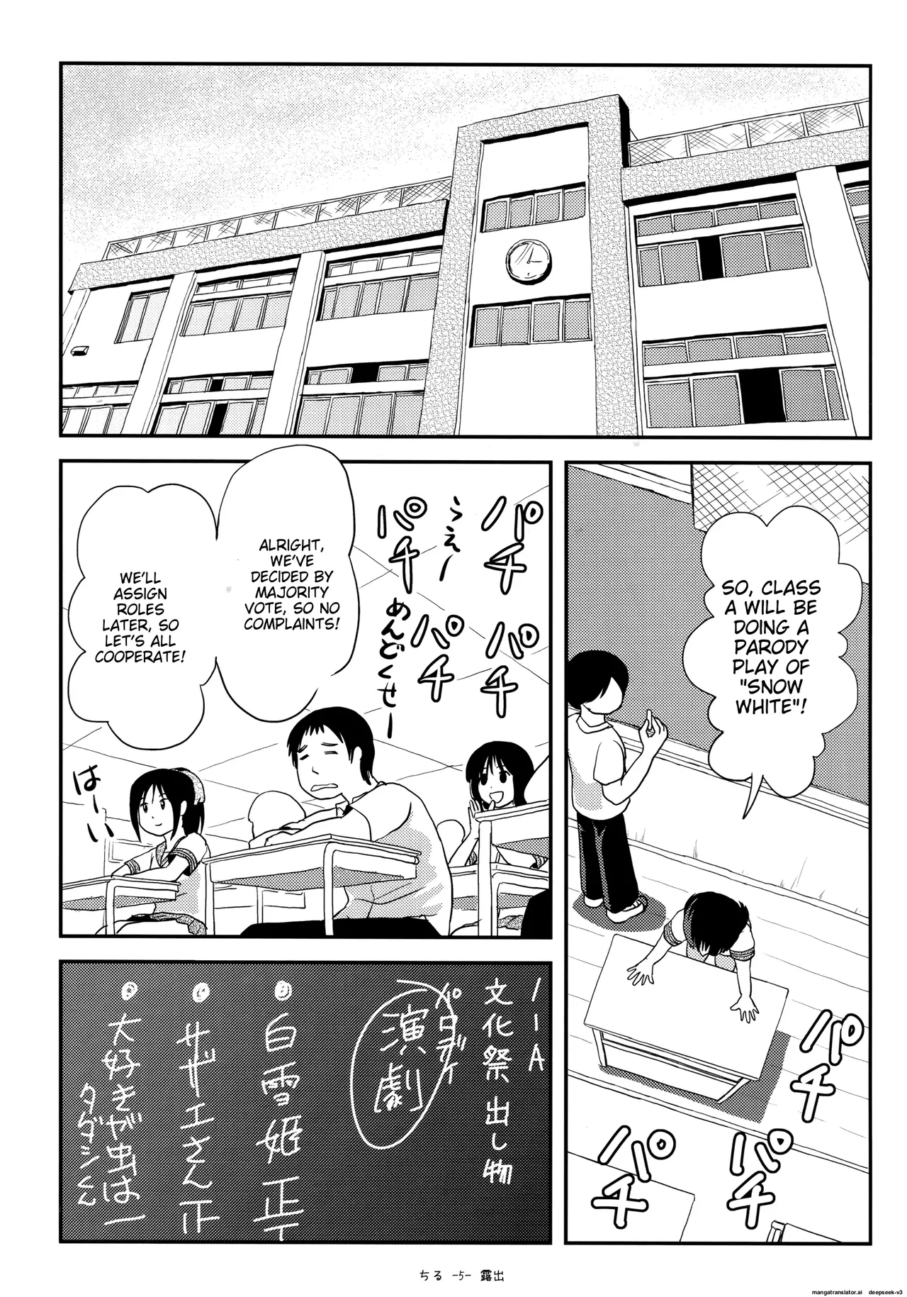 Chiru Exposure 14 page 4 full
