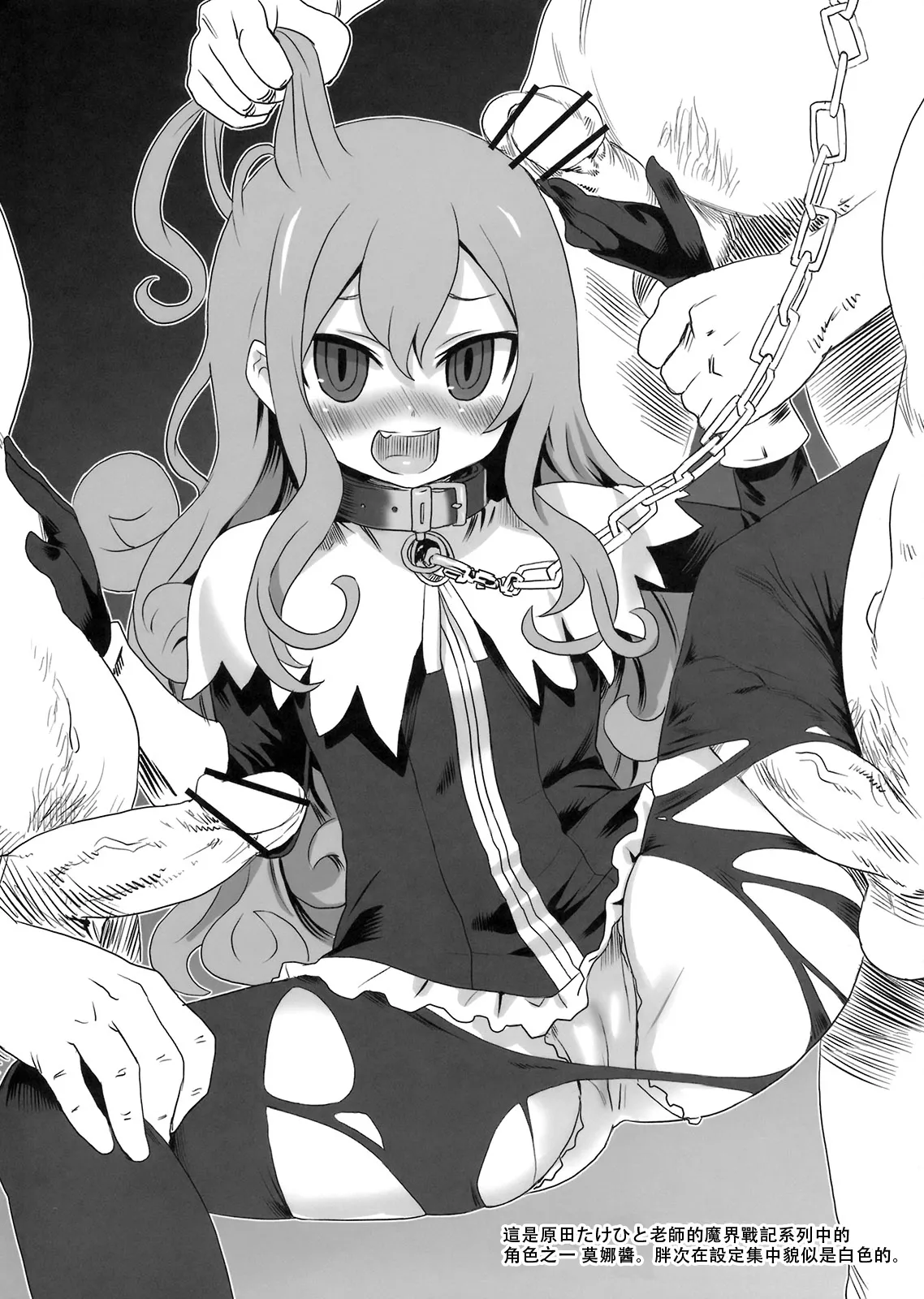 Gareki 7 page 8 full