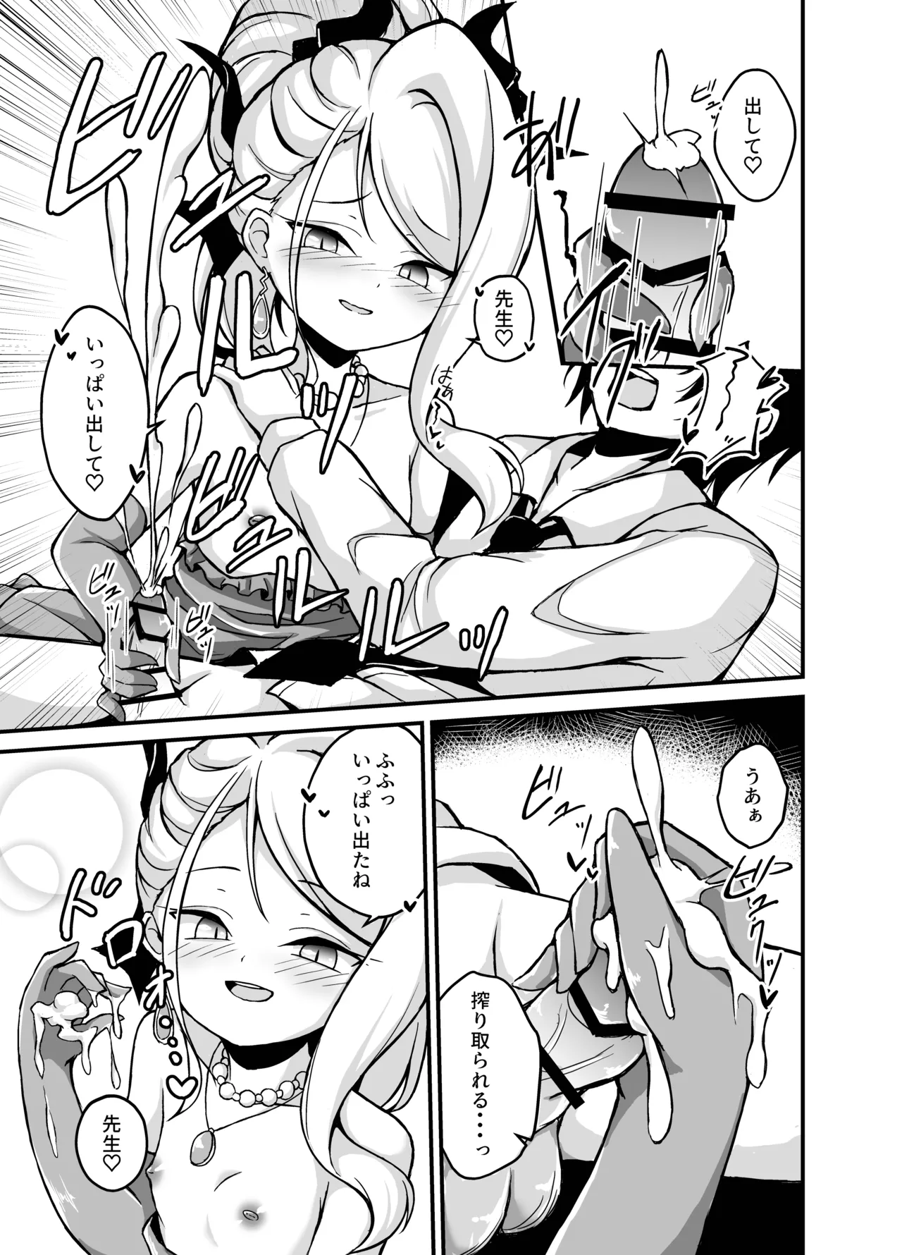 Hina-chan ga Ecchi Sugimasu! page 10 full