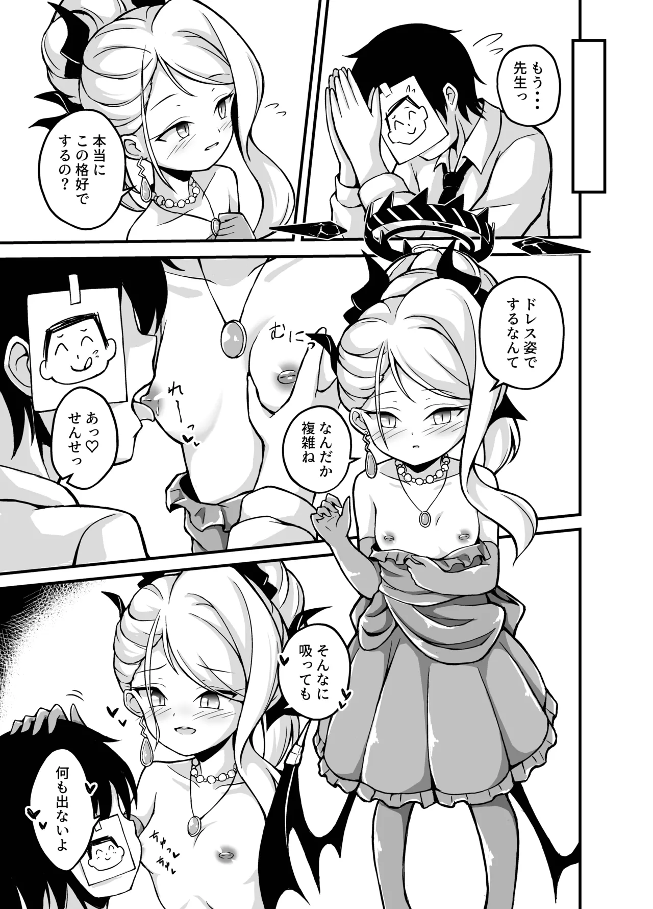 Hina-chan ga Ecchi Sugimasu! page 8 full