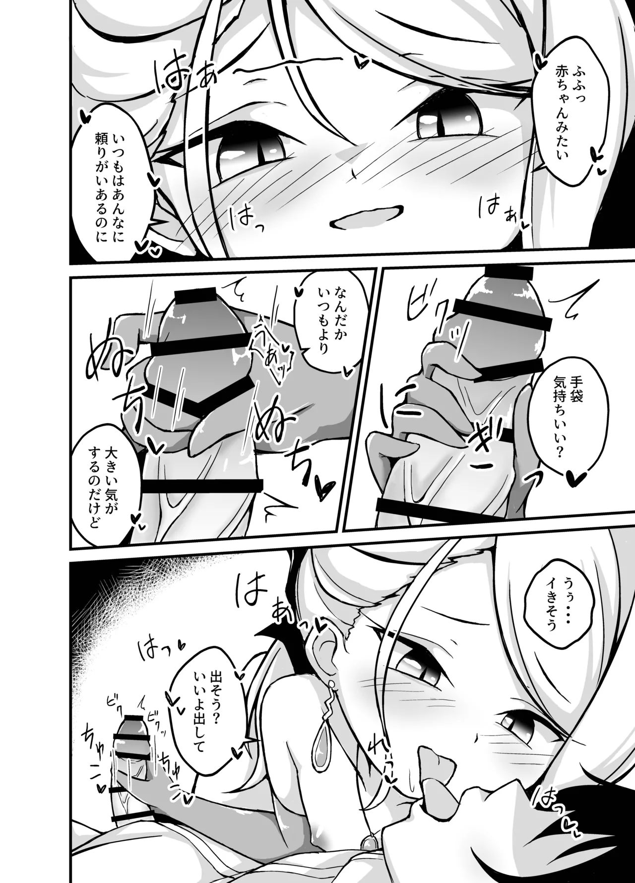 Hina-chan ga Ecchi Sugimasu! page 9 full