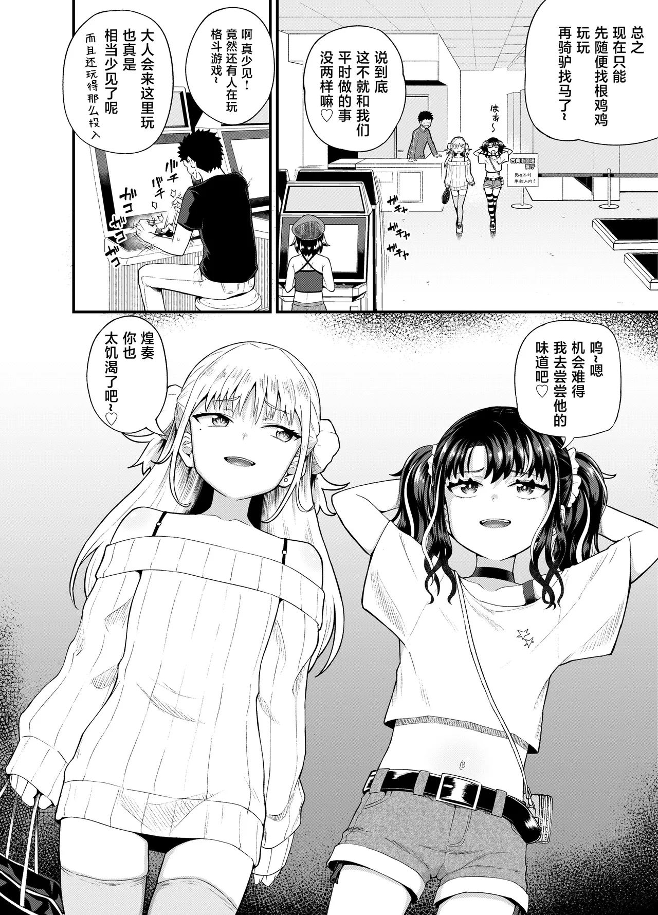 Uwa, mesugaki tsuyoi! page 4 full