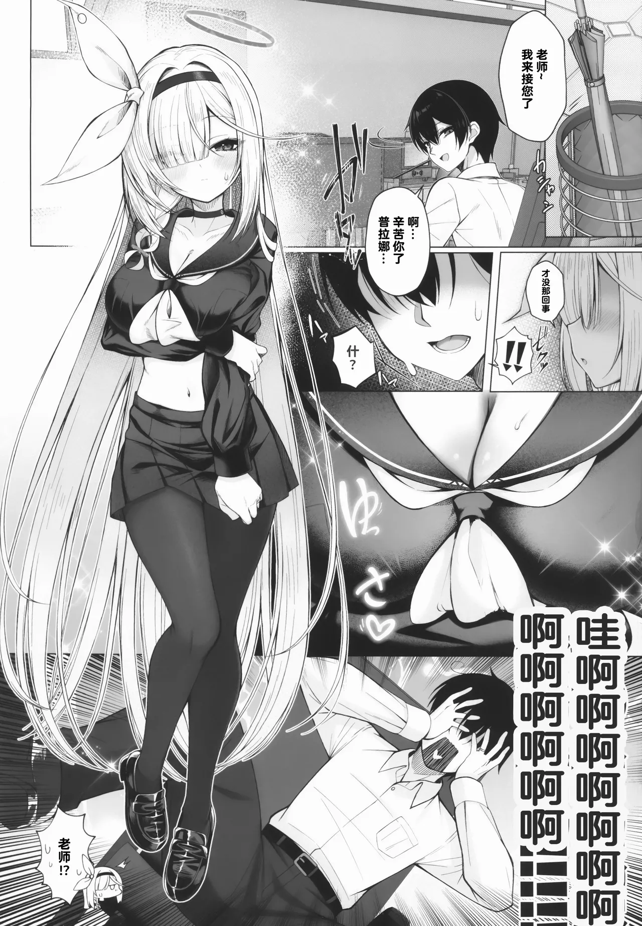 Otona Plana page 3 full