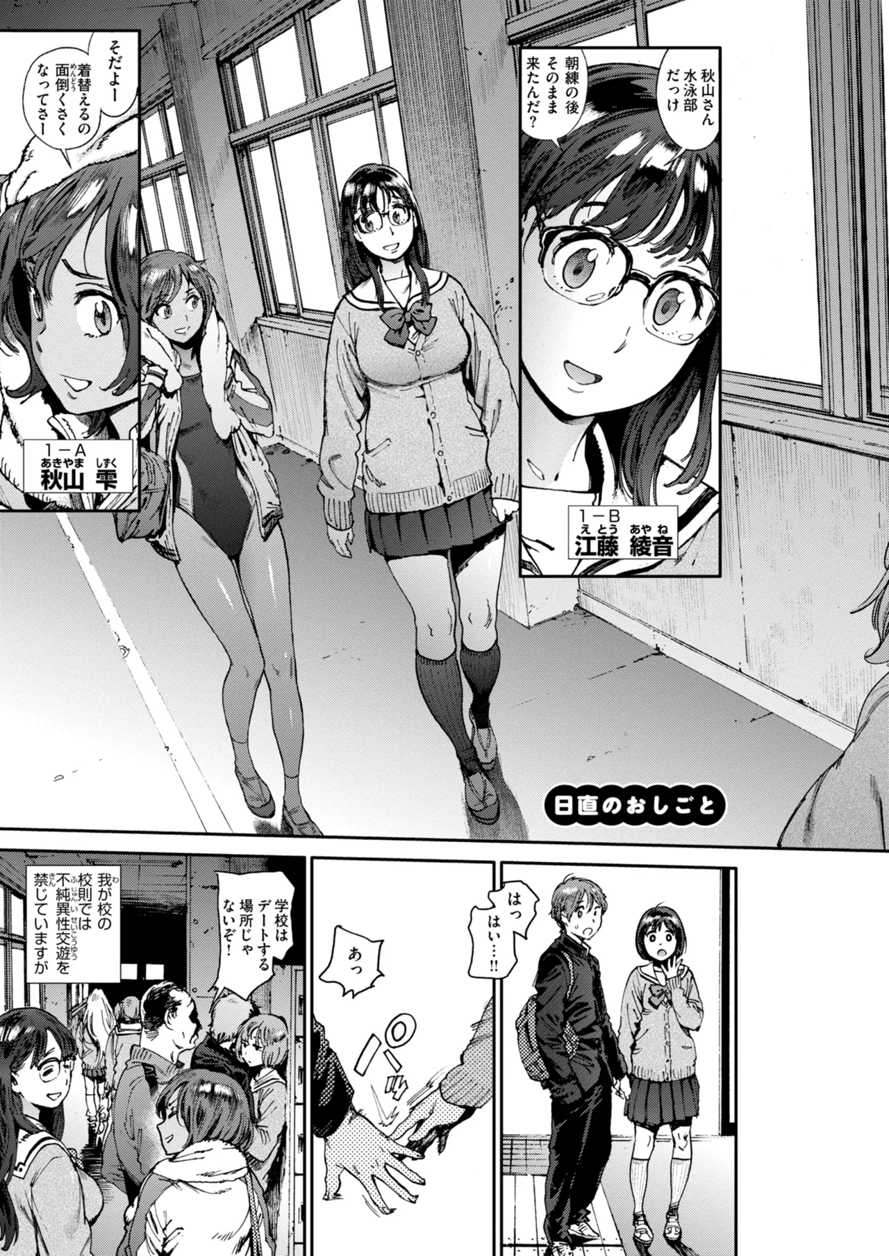 奉仕委員のおしごと・ぷらす page 7 full