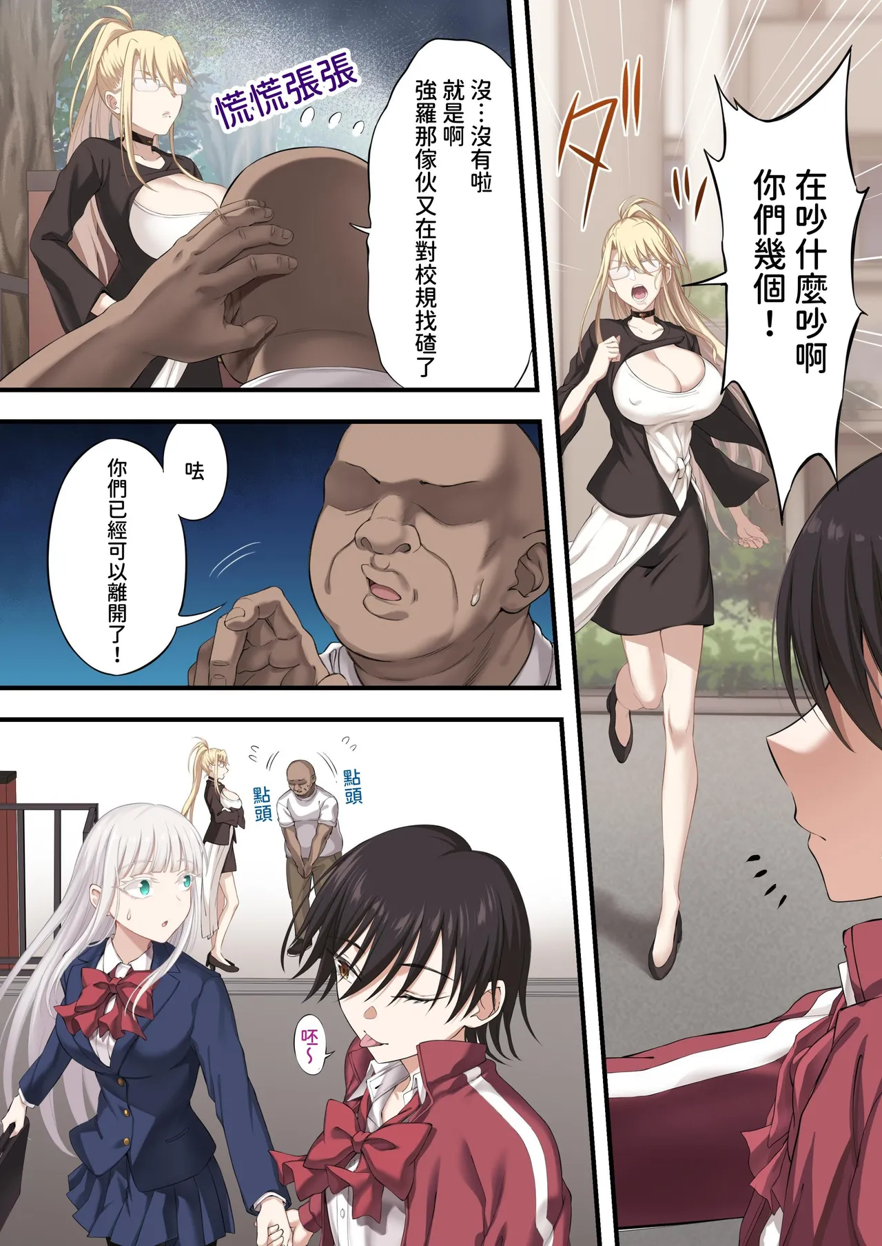 Yuriple o Hiretsuna Wana ni Hamete Douji Kouryaku page 10 full