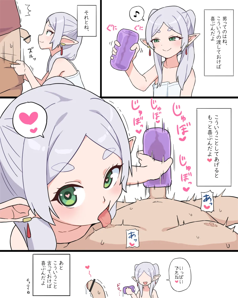 Frieren page 1 full