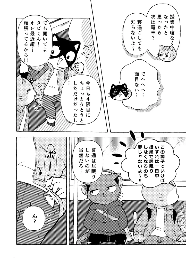 R-shi no Kichou na Kiroku + Omake | Mr.R's Important Record + Bonus page 3 full