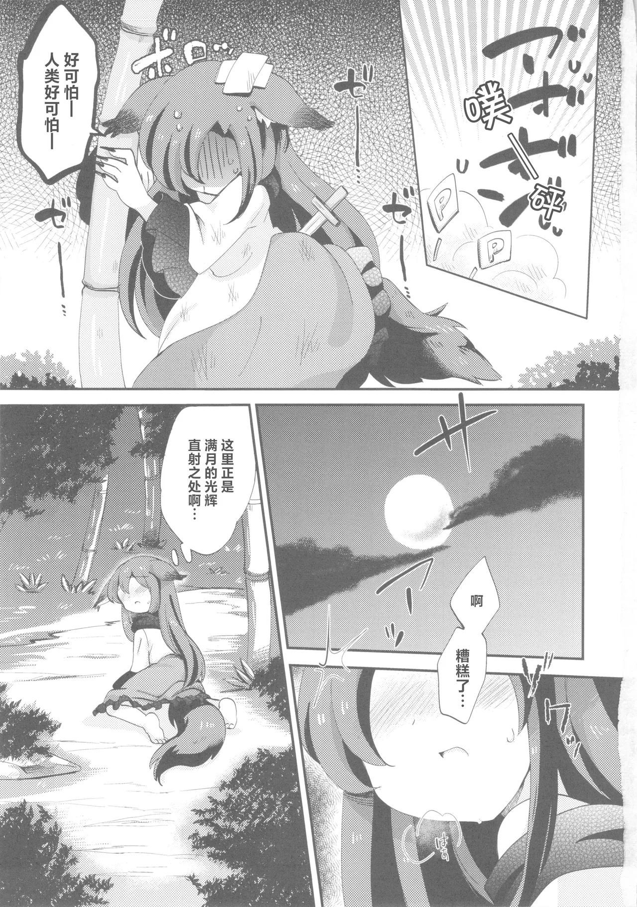 Cuticle Babe | 可爱酷酷小宝贝 page 4 full