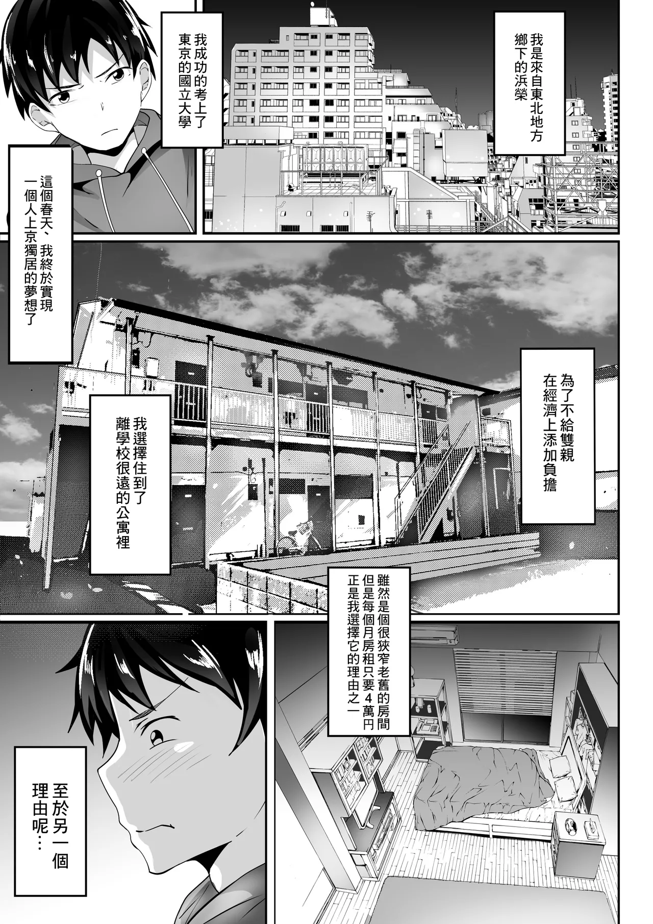 Ore no Joukyou Seiseikatsu Souchuuhen【1-3】 page 4 full