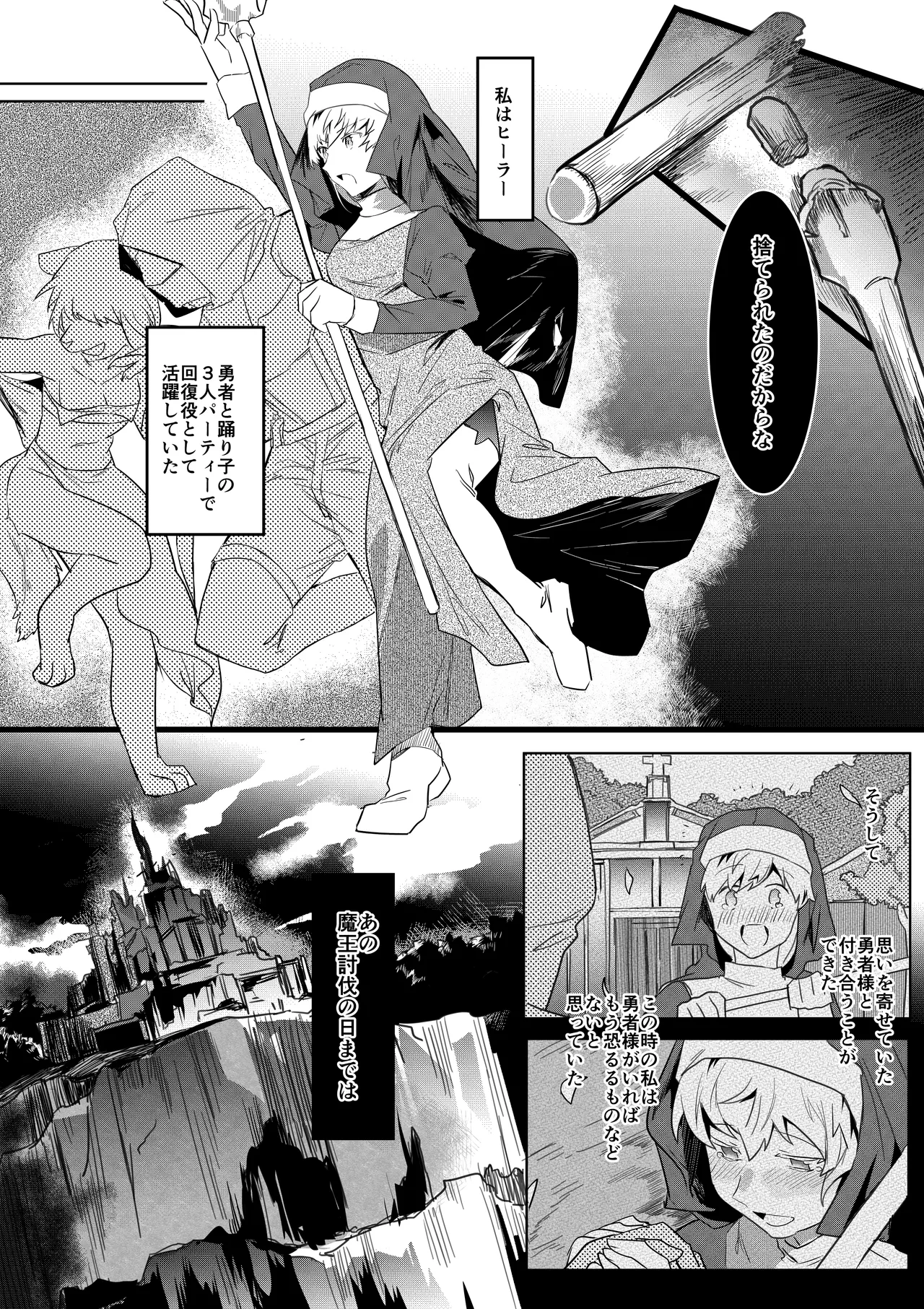 Kanbotsu Shuudou Onna to Salamander page 2 full