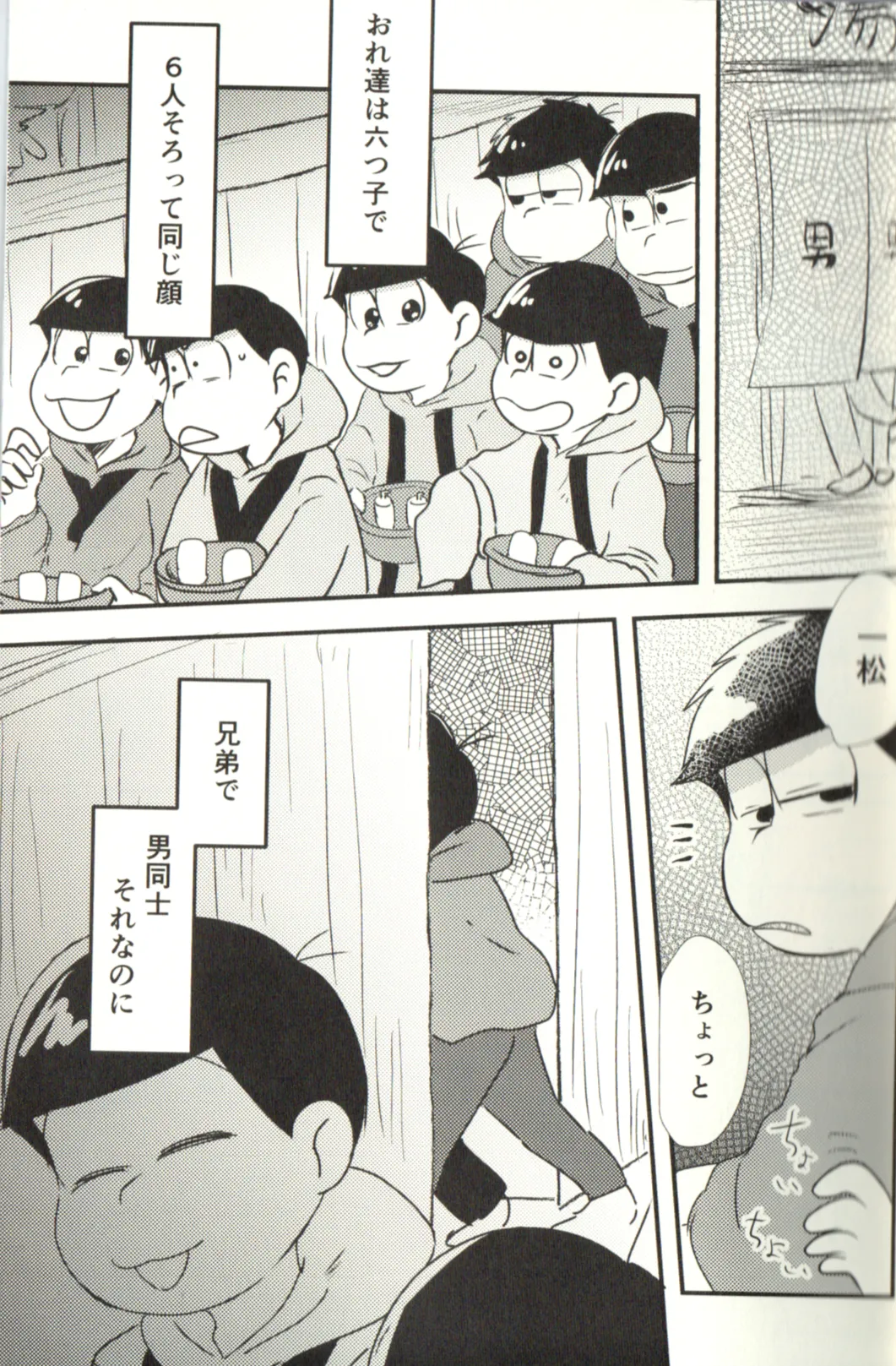 Now that I’ve got a futanari, let’s make a baby! page 7 full