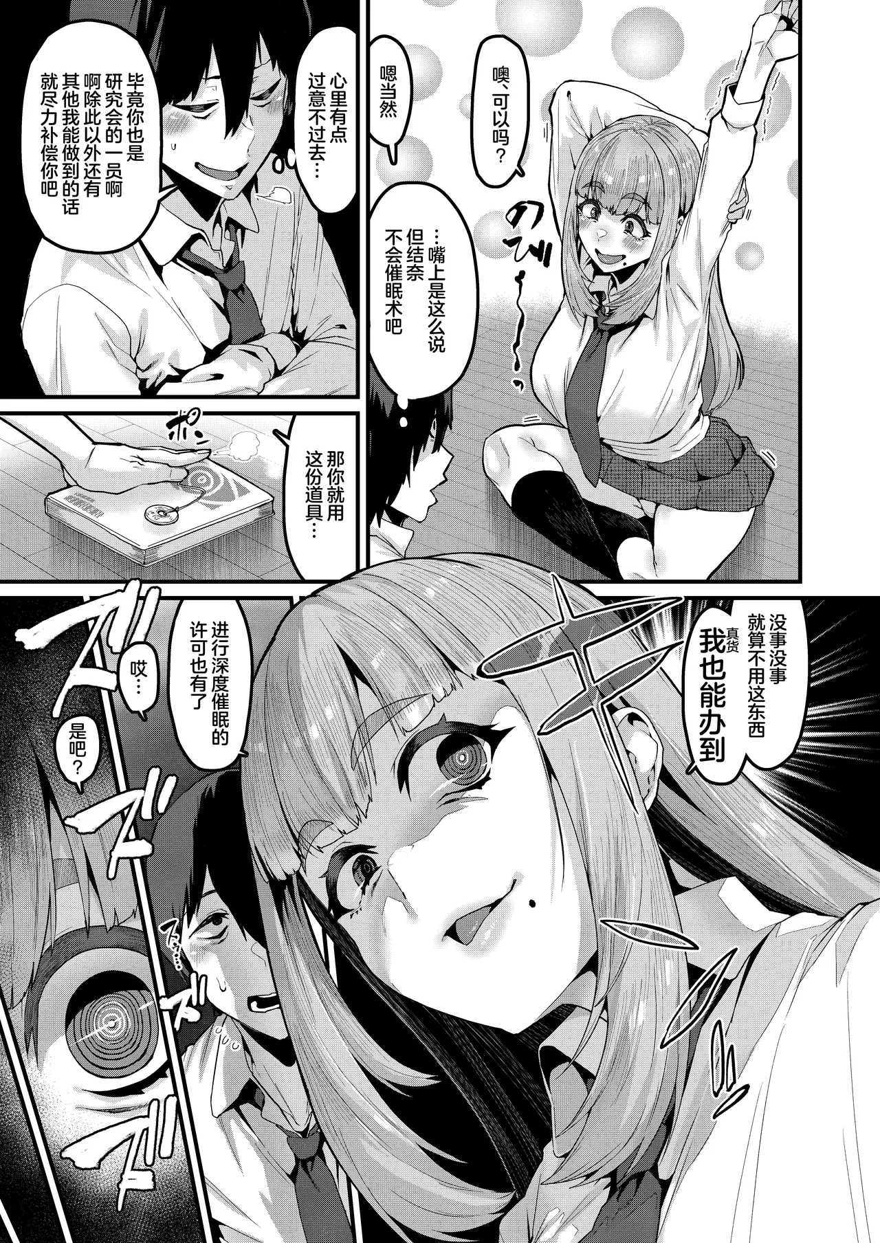 Watashi wa Kore Shika Shiranakute page 7 full