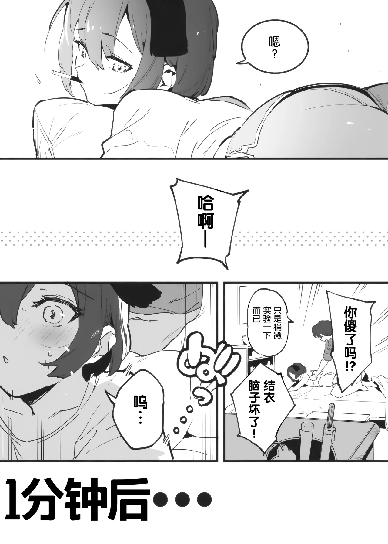 Anakime 1 page 3 full