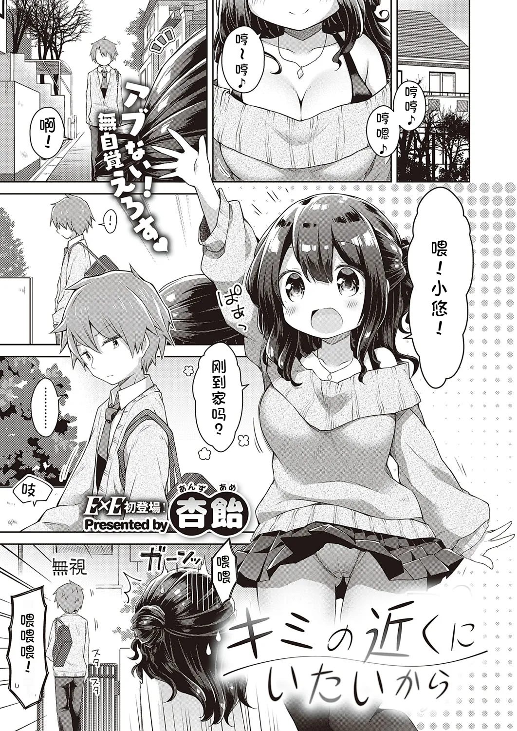 kimi no chikaku ni itai kara page 1 full