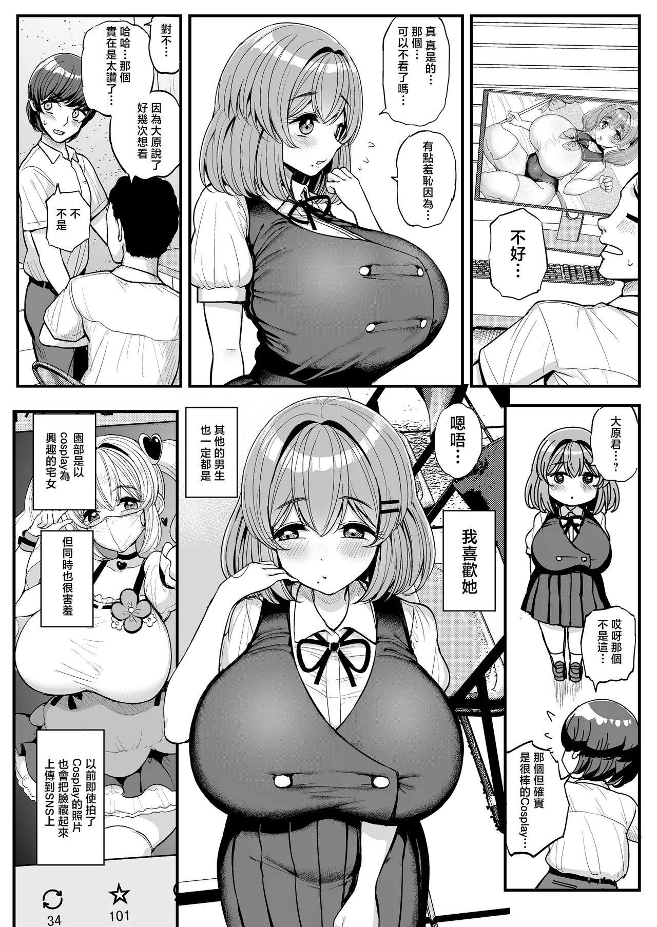 Chi〇sana Bokura no Ohime-sama.Hamedori Haishin-hen page 3 full