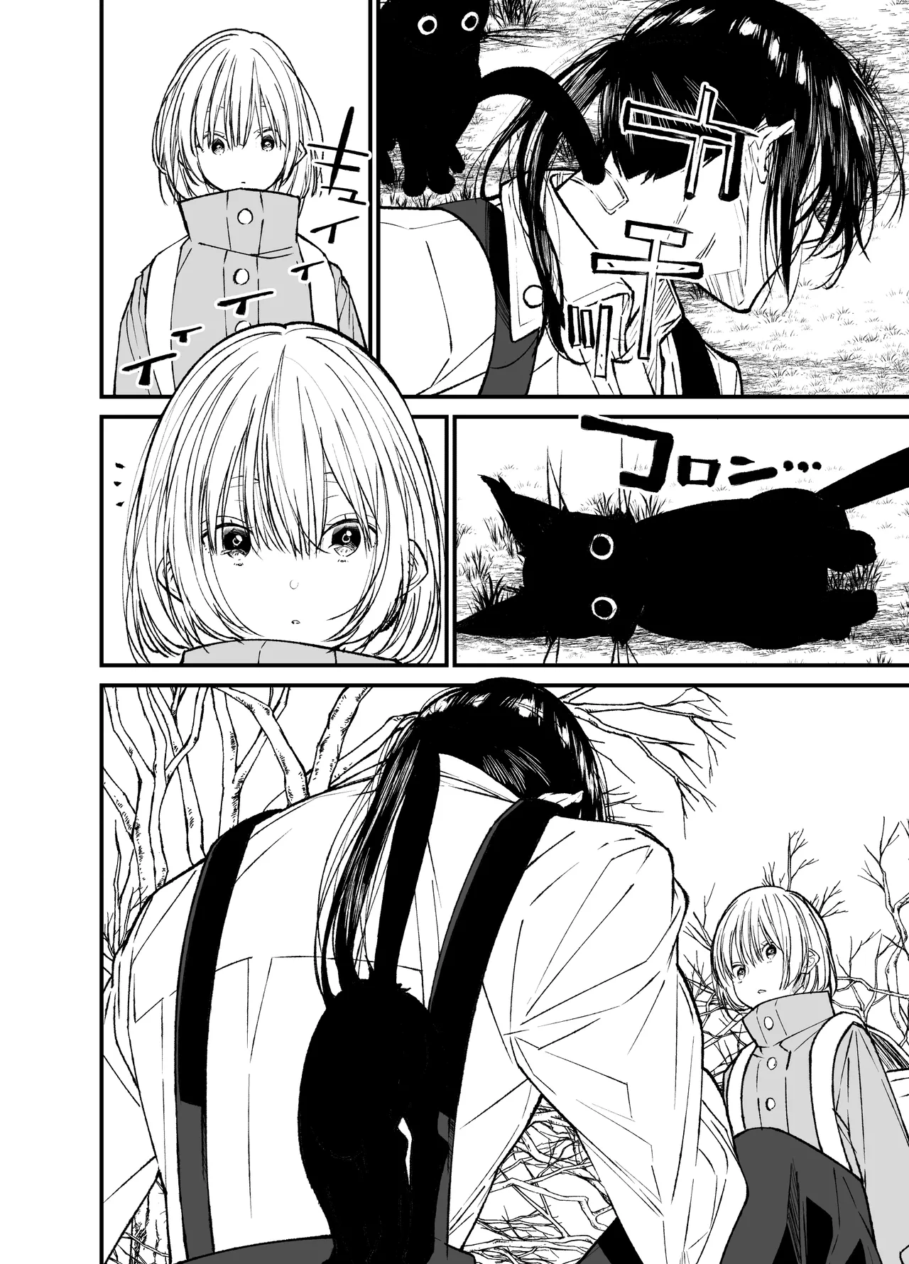 AI wa Anata no Yume wo Miru ka? page 7 full