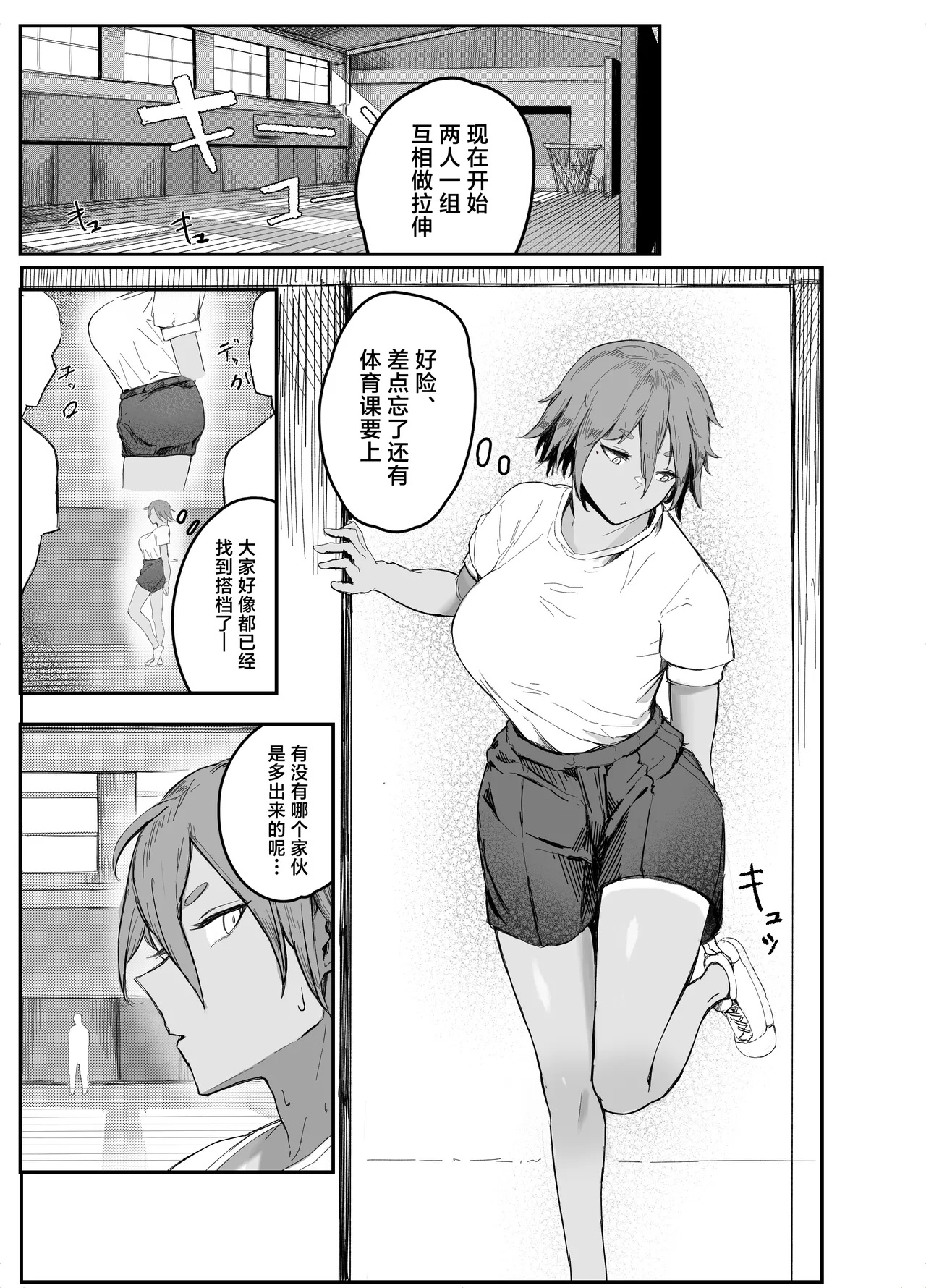 Watashi no Omocha-kun page 5 full