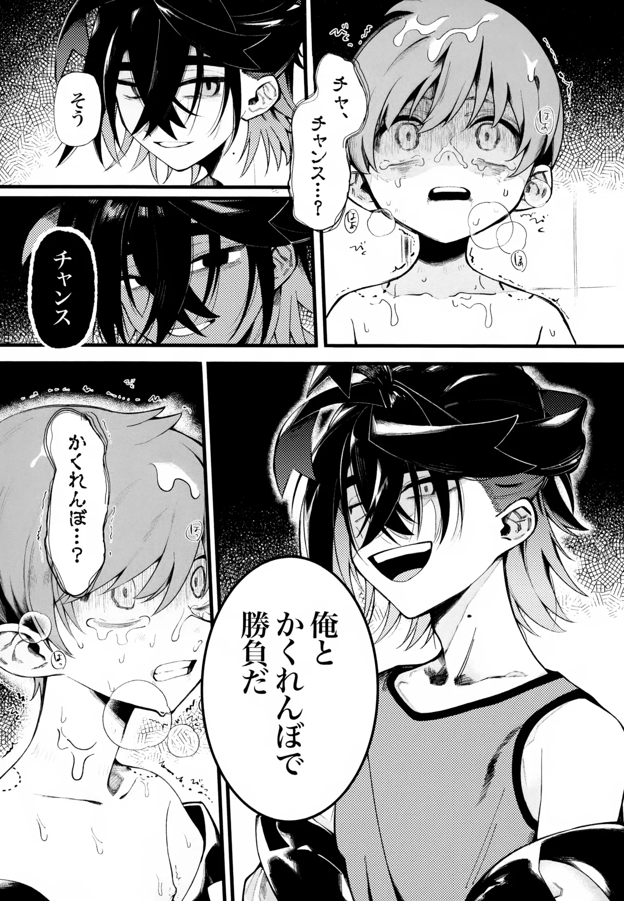 Futsuu no Koi ga Shitakatta Noni. page 4 full