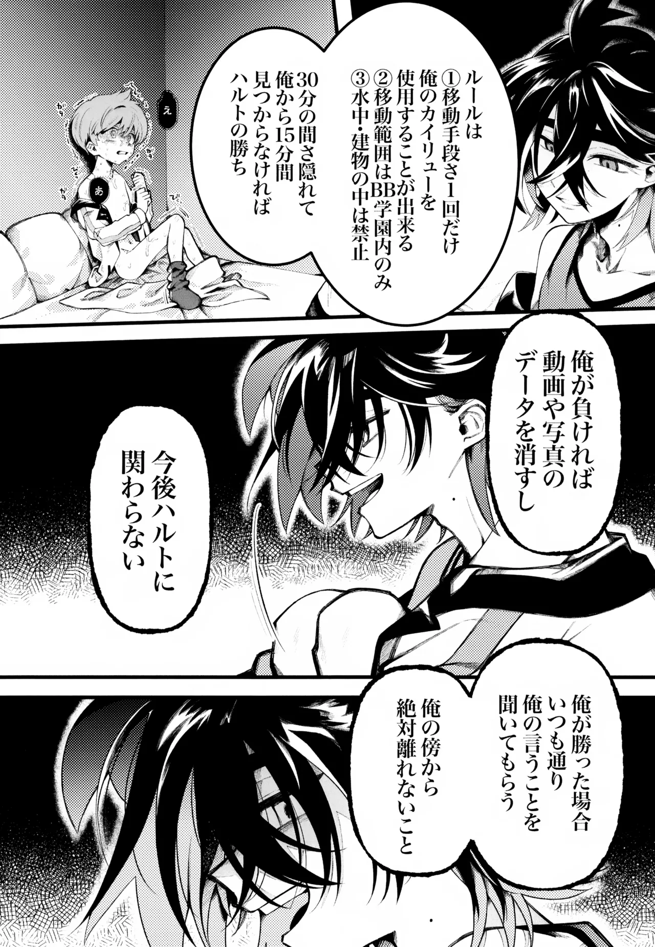 Futsuu no Koi ga Shitakatta Noni. page 5 full