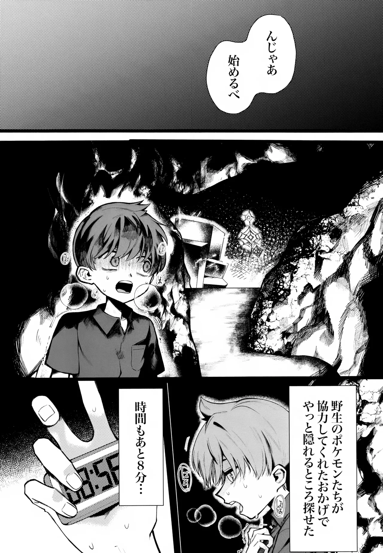 Futsuu no Koi ga Shitakatta Noni. page 7 full