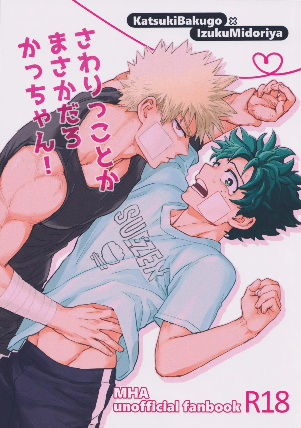 Sawarikkoto ka masakadaro kacchan! page 1 full