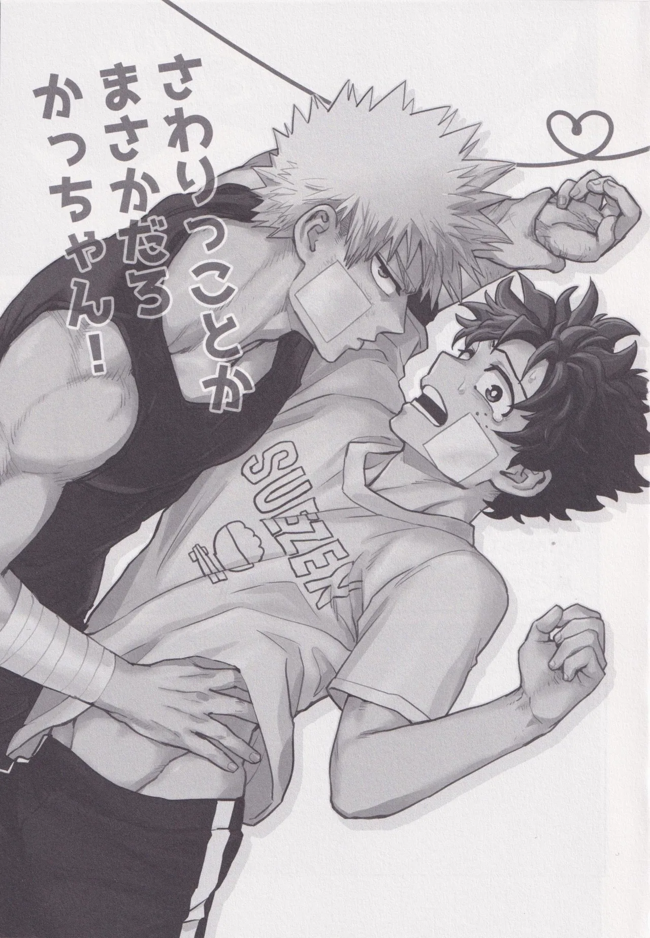 Sawarikkoto ka masakadaro kacchan! page 2 full