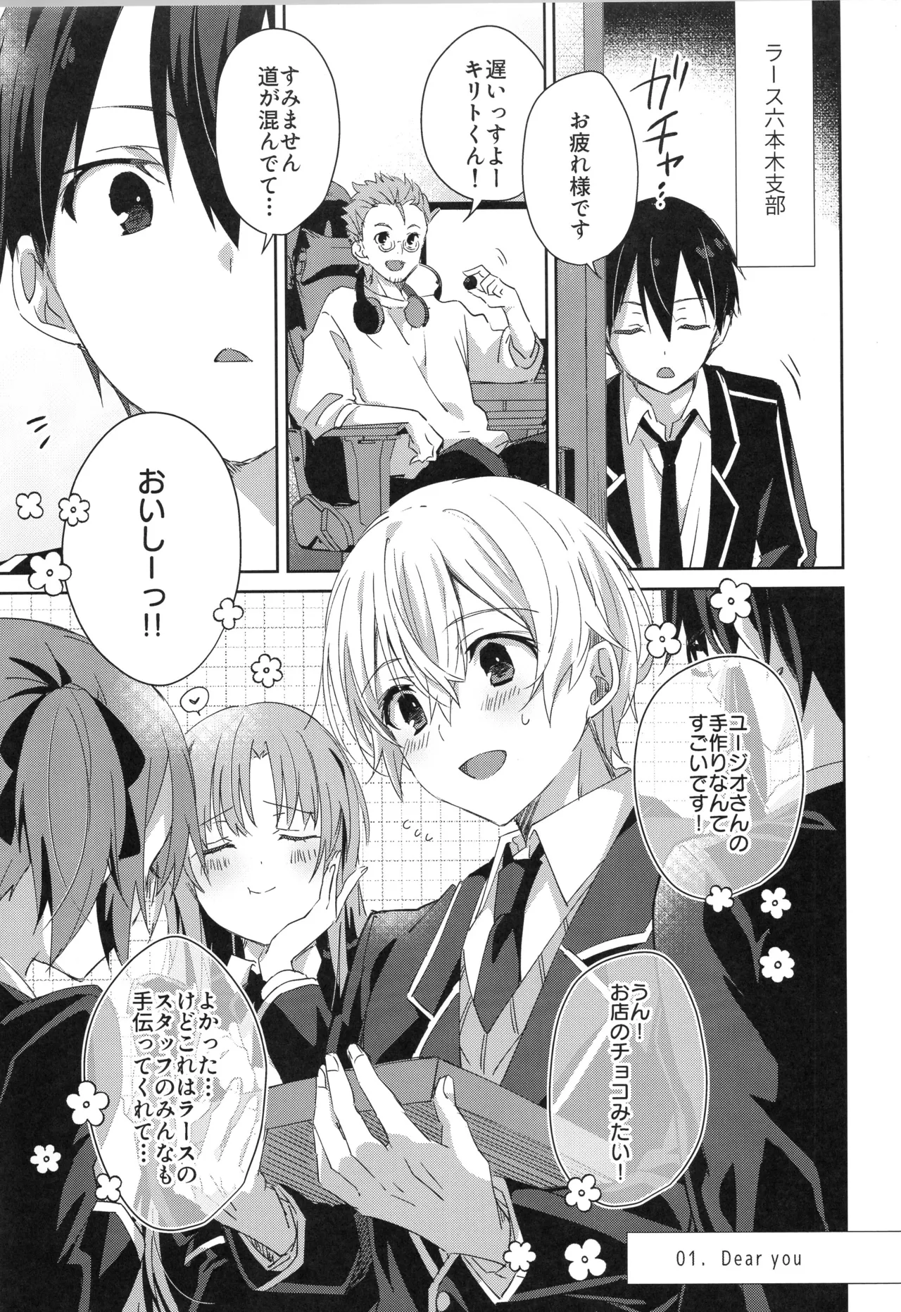 Sweet stock page 4 full