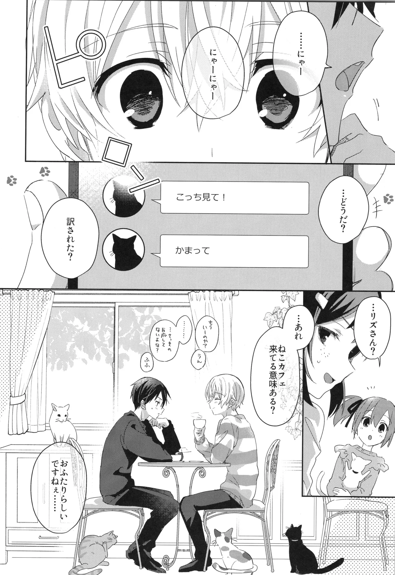 Sweet stock page 9 full