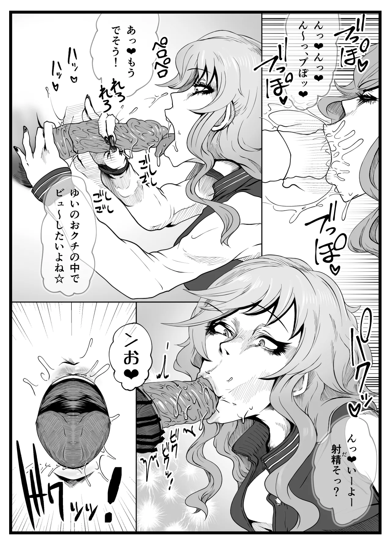 NukiGal! Age Body page 7 full