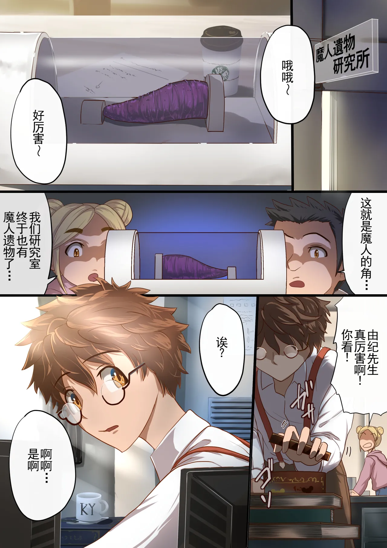 Masou Senki Aina ~Kokorokayowaseta Saikyou no Masou Shoujo wa Kuso Yarou no Omocha deshita~|魔枪战姬爱娜~心灵相通的最强魔枪少女竟然是那个混蛋的玩具~ page 3 full