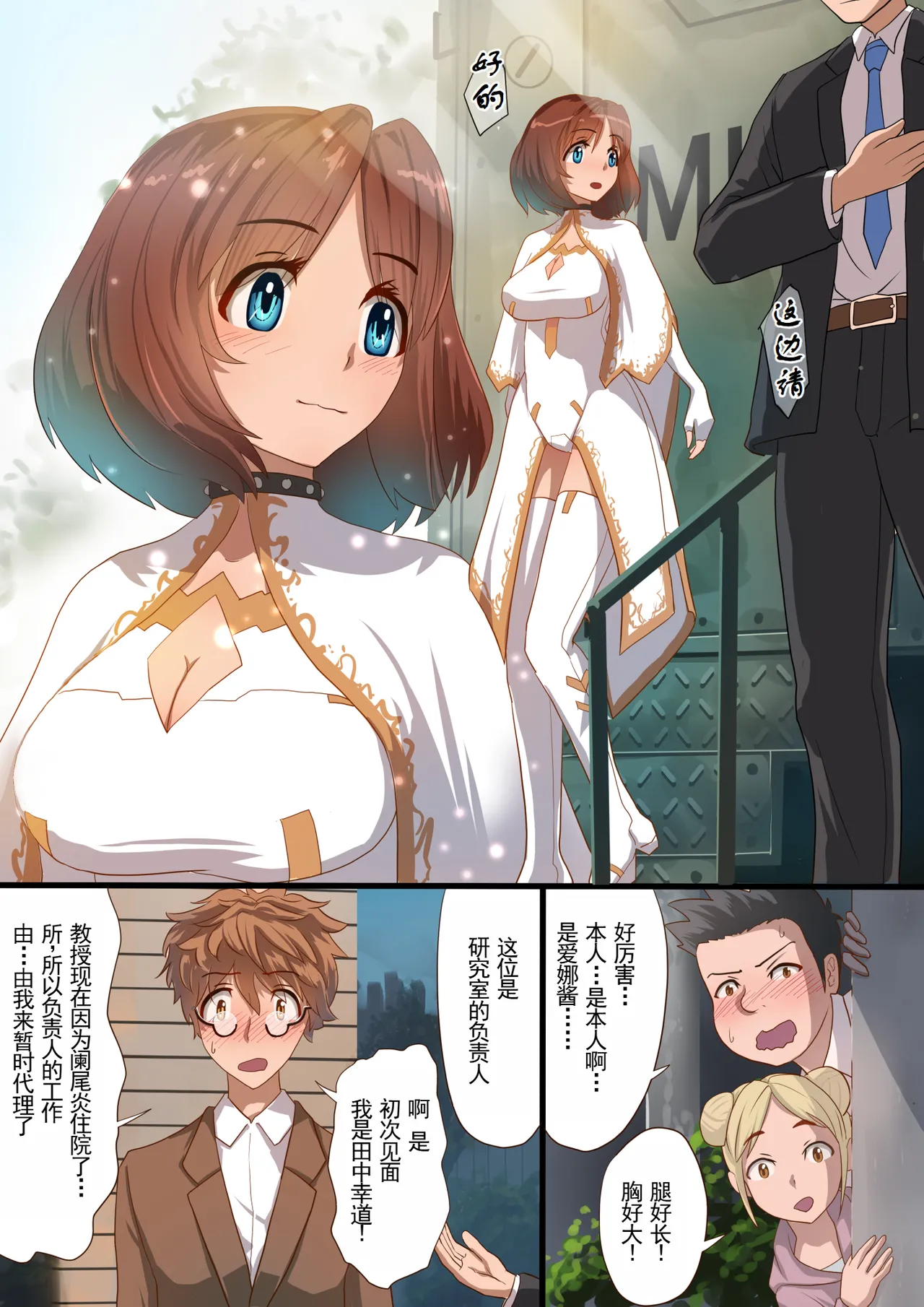 Masou Senki Aina ~Kokorokayowaseta Saikyou no Masou Shoujo wa Kuso Yarou no Omocha deshita~|魔枪战姬爱娜~心灵相通的最强魔枪少女竟然是那个混蛋的玩具~ page 8 full