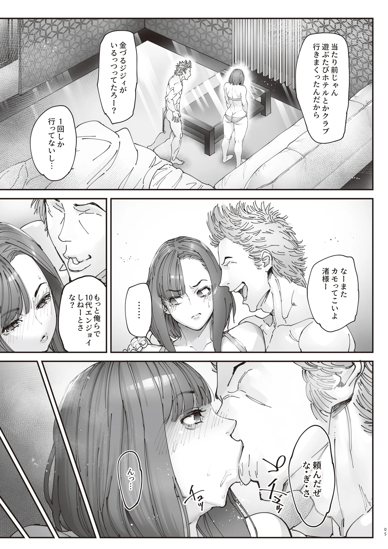 続・介護バイトで老人の強引な欲求とおカネの前に痴態を晒すJK page 4 full