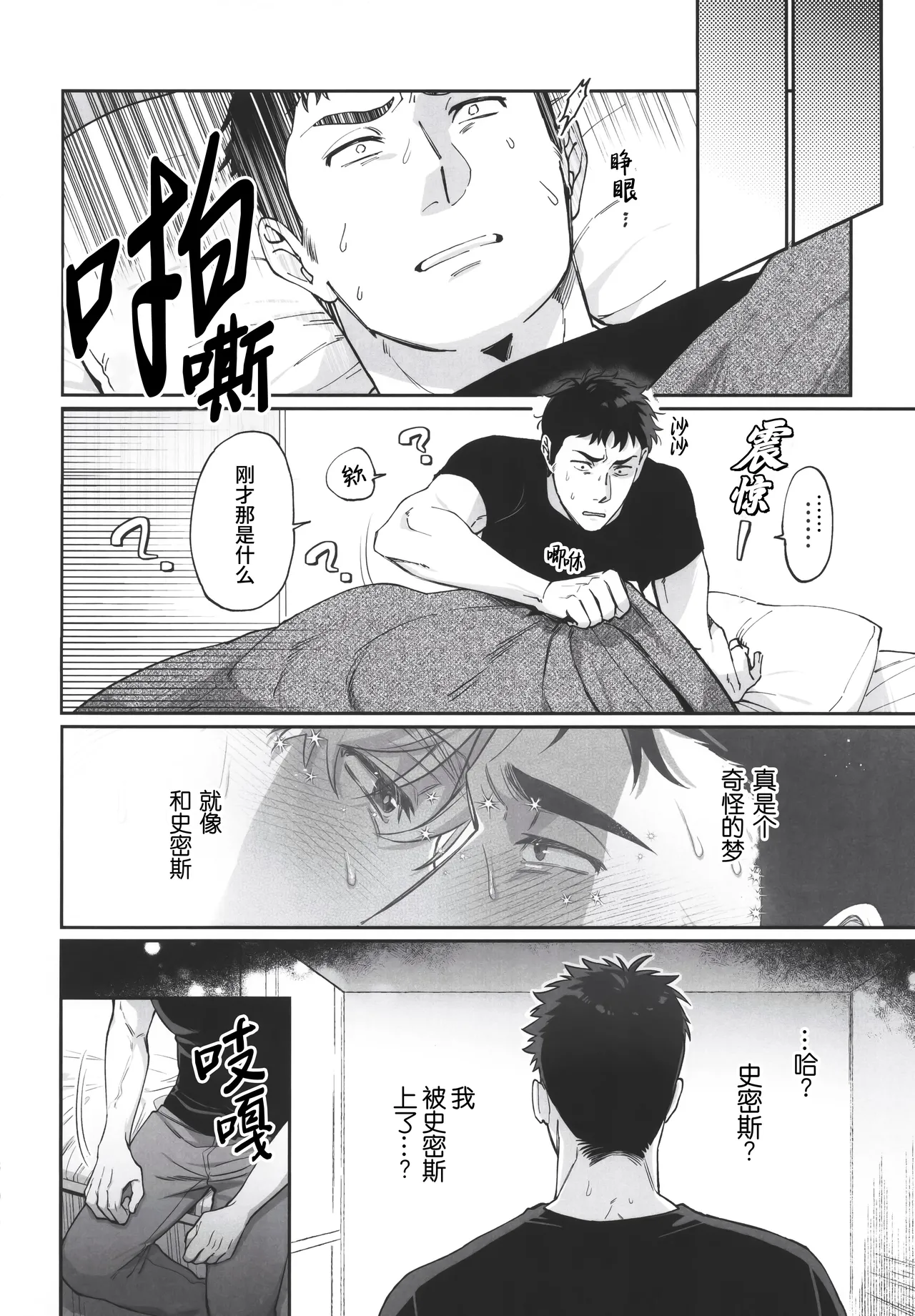 Dream come true  | 梦想成真 page 6 full