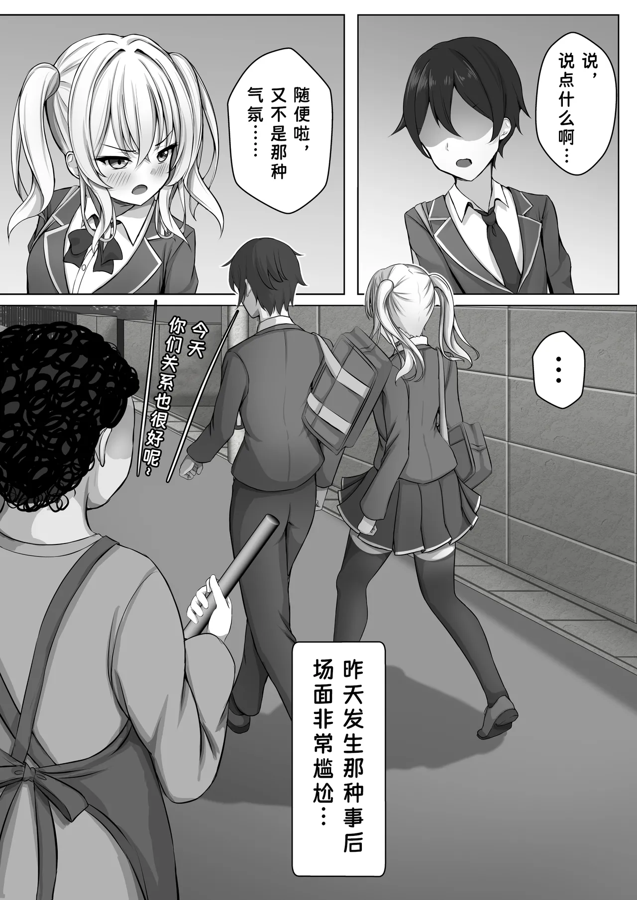 Saimin VS Jikan Teishi = Junai -Tsundere Osananajimi Hen-02 page 2 full