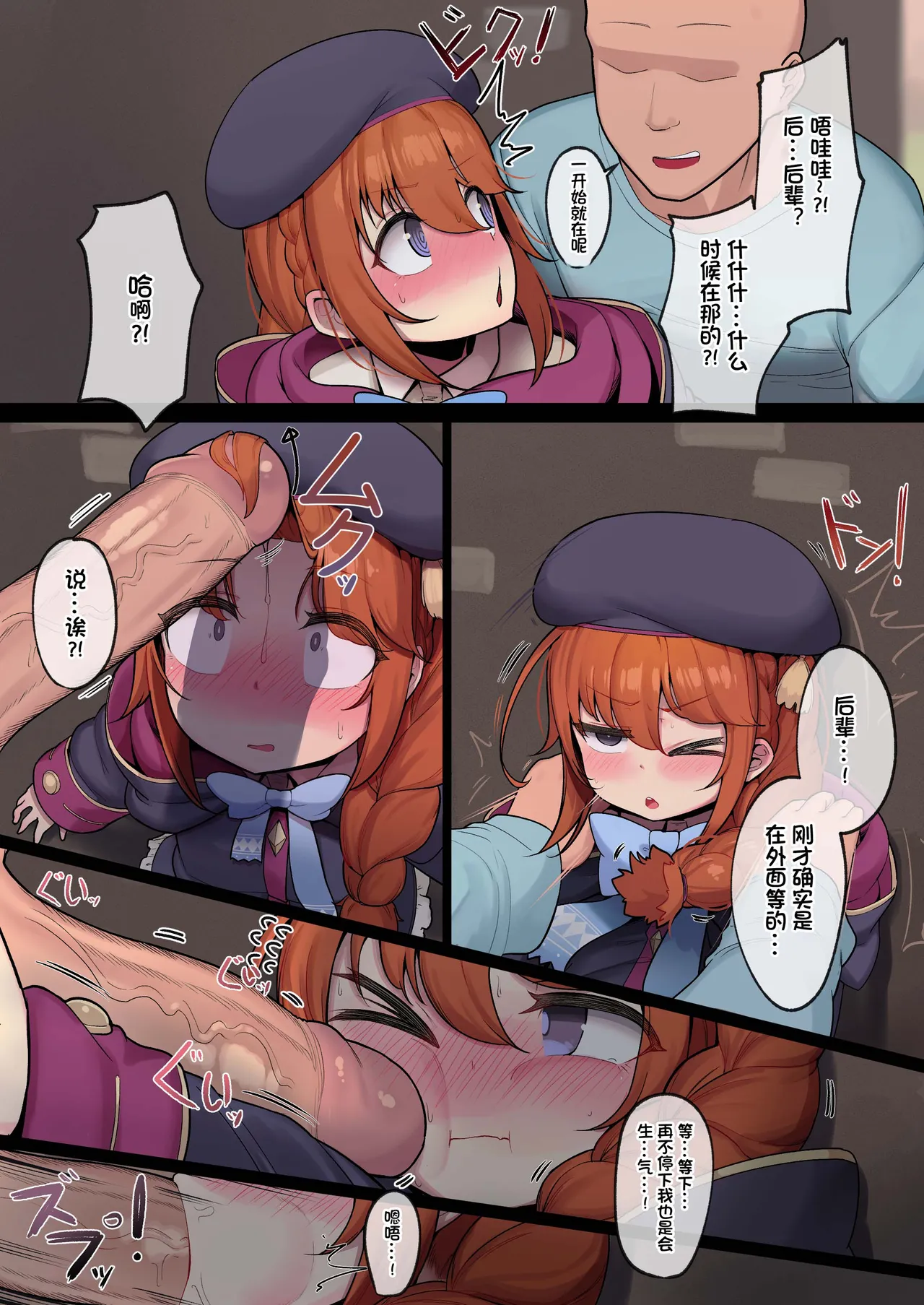 Rojiura no Yuni-chan page 8 full