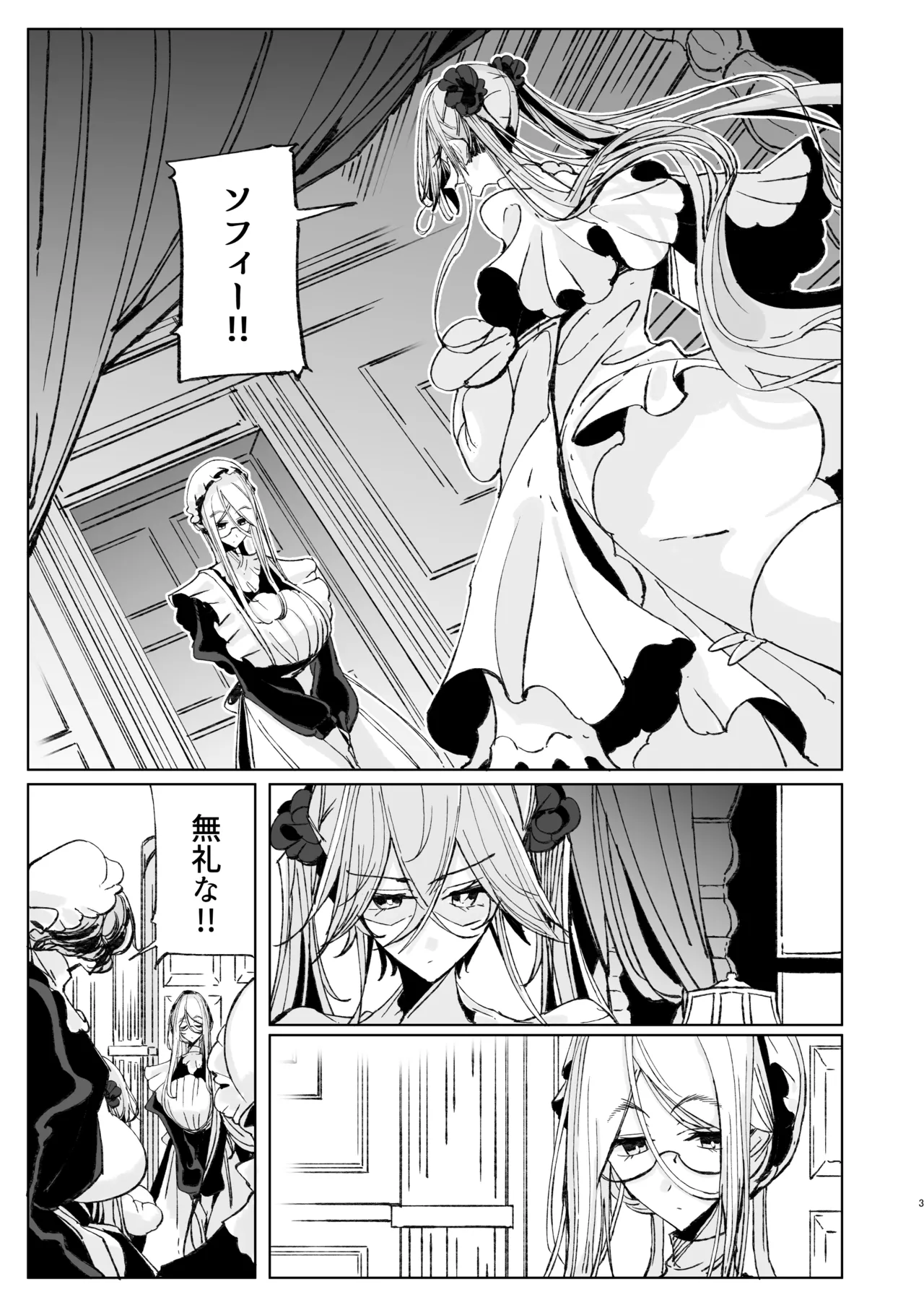 Shinshi Tsuki Maid no Sophie-san 10 page 2 full
