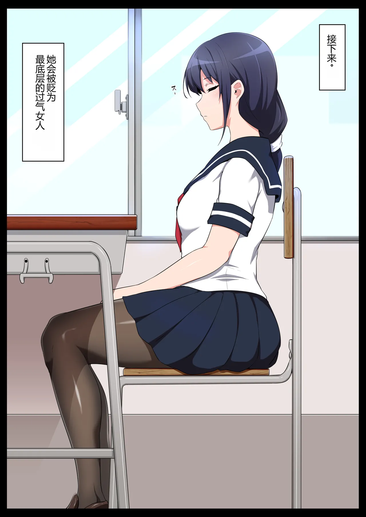 Gakkou Jiman no Bishoujo Seitokaichou o Seibyou Mochi no OwaCon Onna ni Otosu Hanashi 1 page 7 full