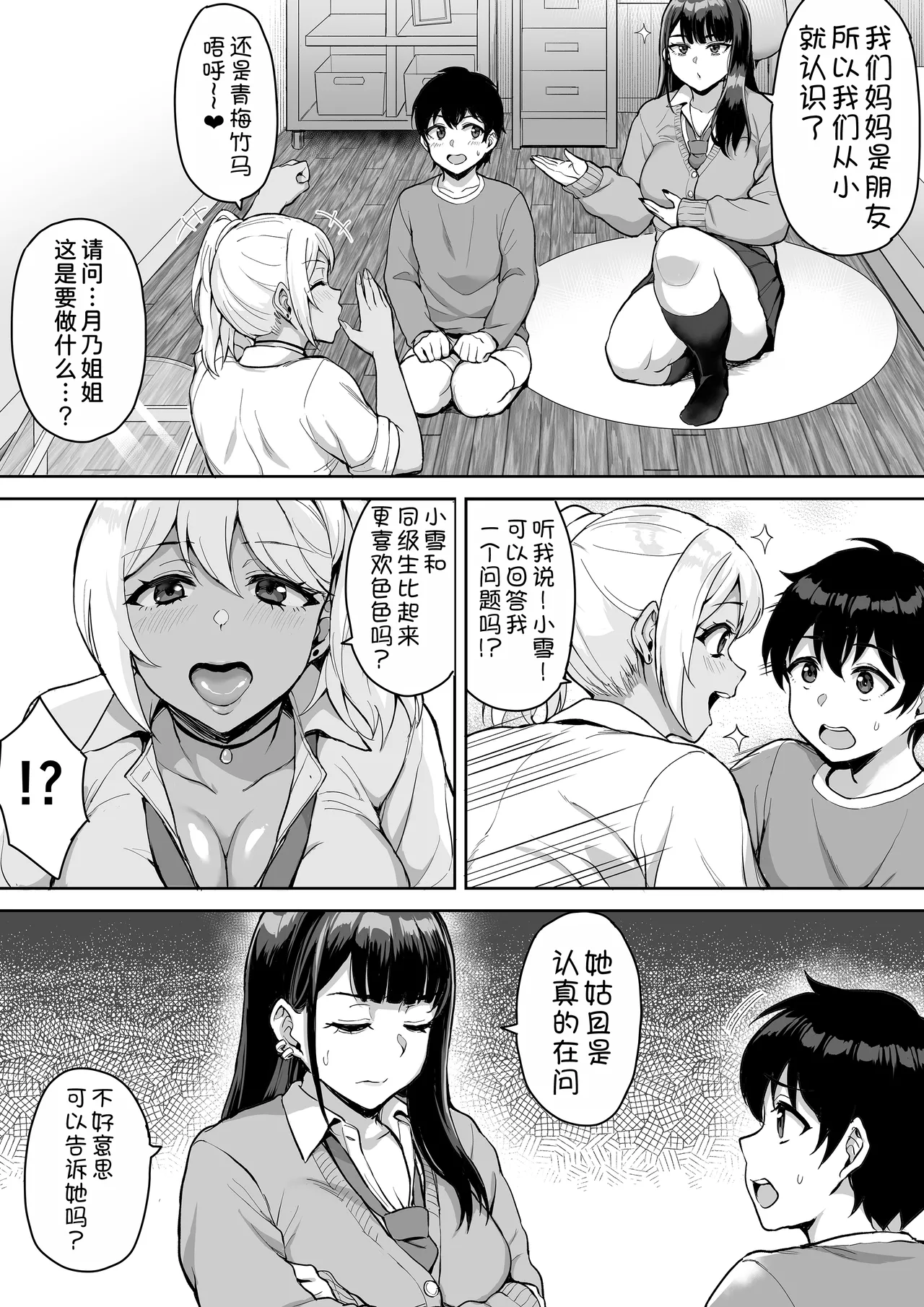 ShotaOne Reality page 9 full