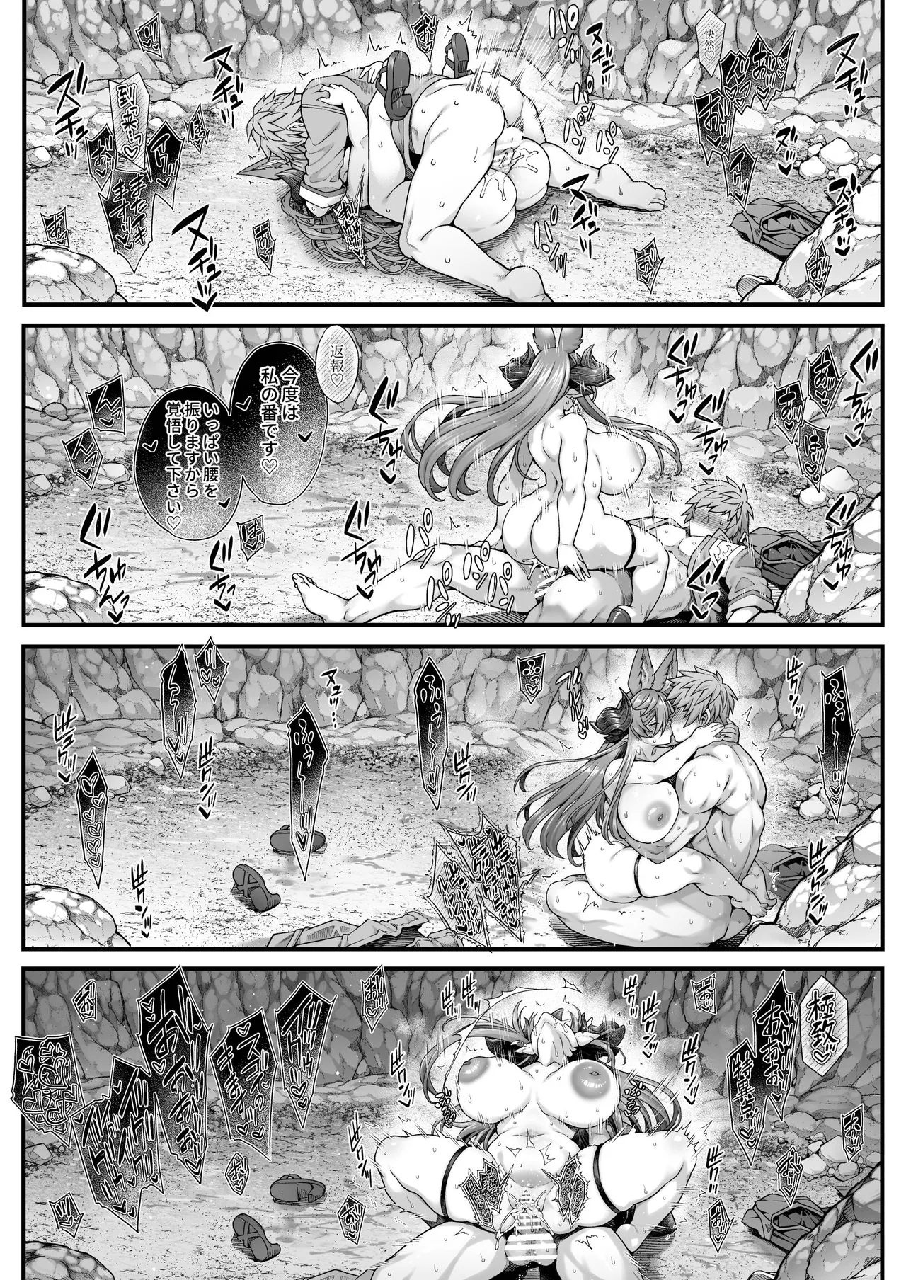 水着ガレヲン漫画後半5〜 page 3 full