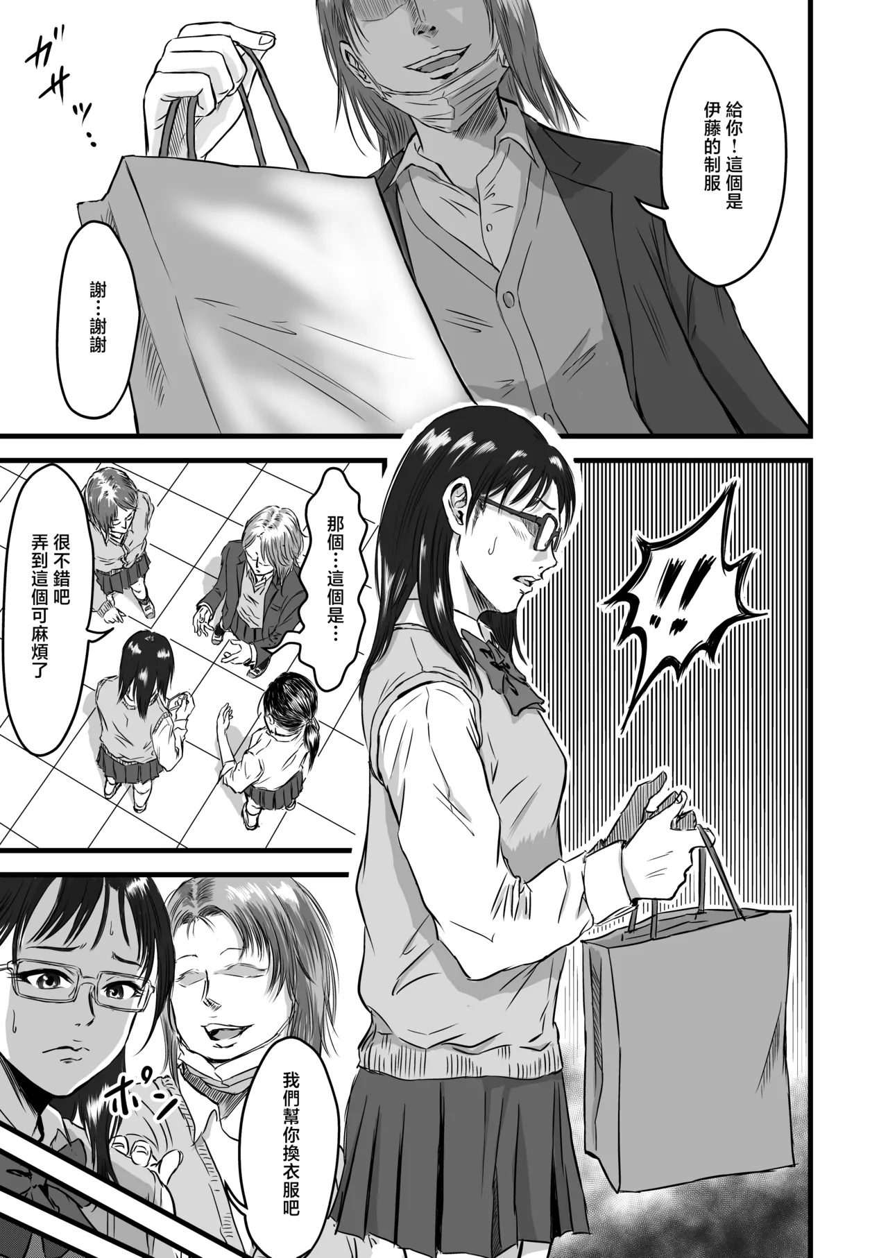 Gakuensai Gyaku Bunny page 5 full