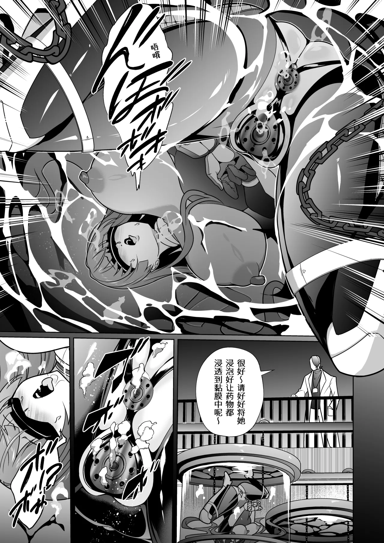 女畜加工プラント ジャスティスダイヤ加工記録 前編 page 8 full