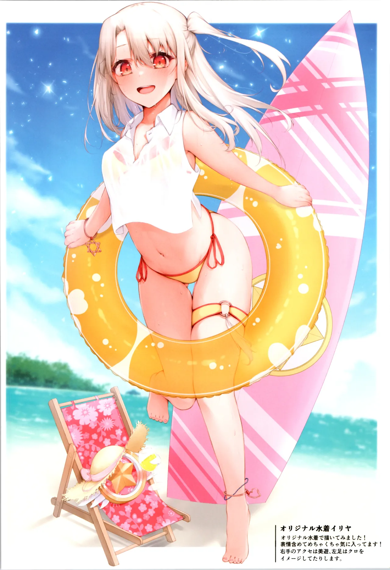 Mou Lolicon de Illya. 5 page 8 full