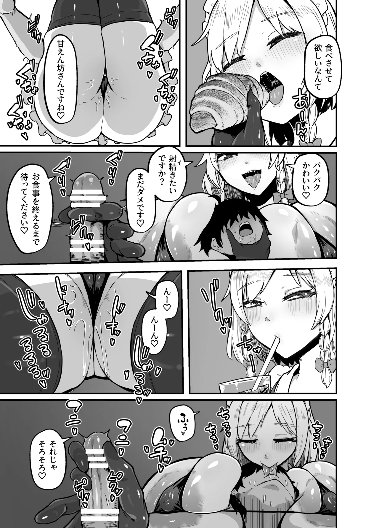 Sakuyasan no meido kenshū page 10 full