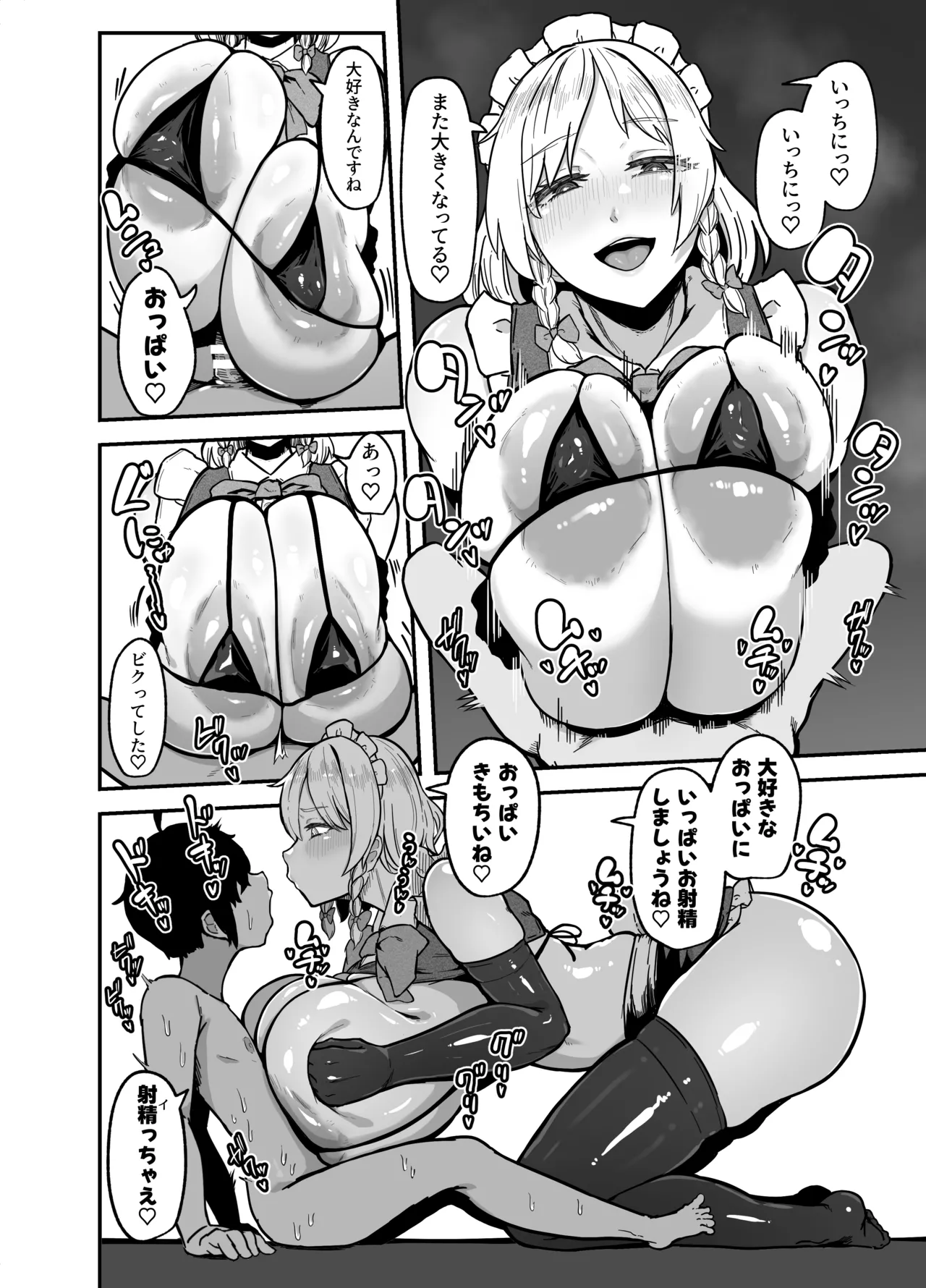 Sakuyasan no meido kenshū page 7 full