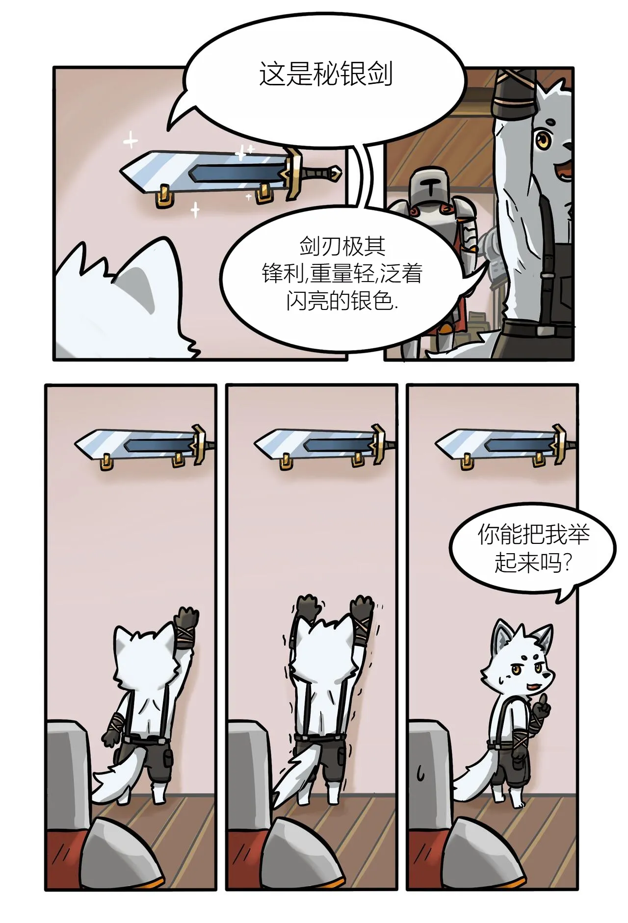 blacksmith page 3 full